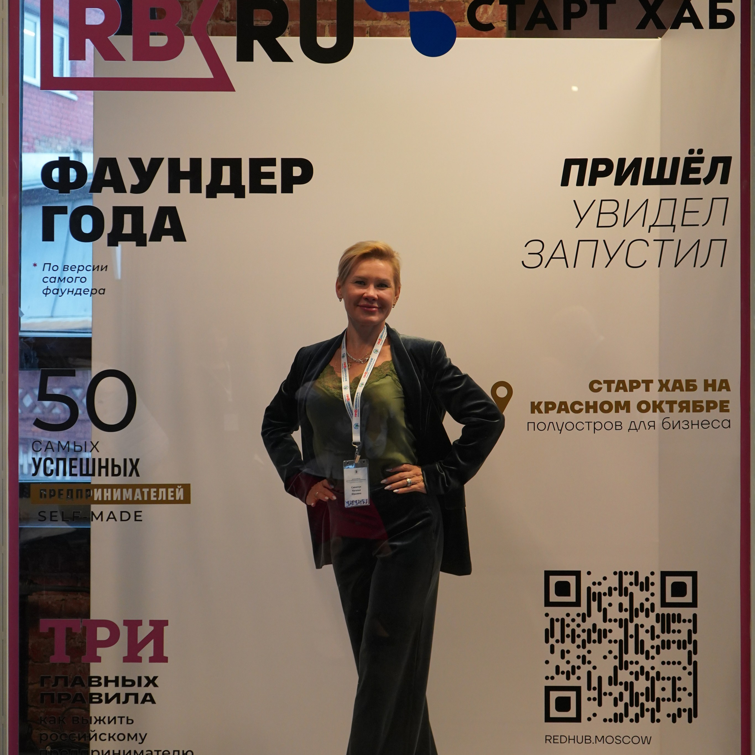 Конференция ЗОЖ. Галерея ПрофАС