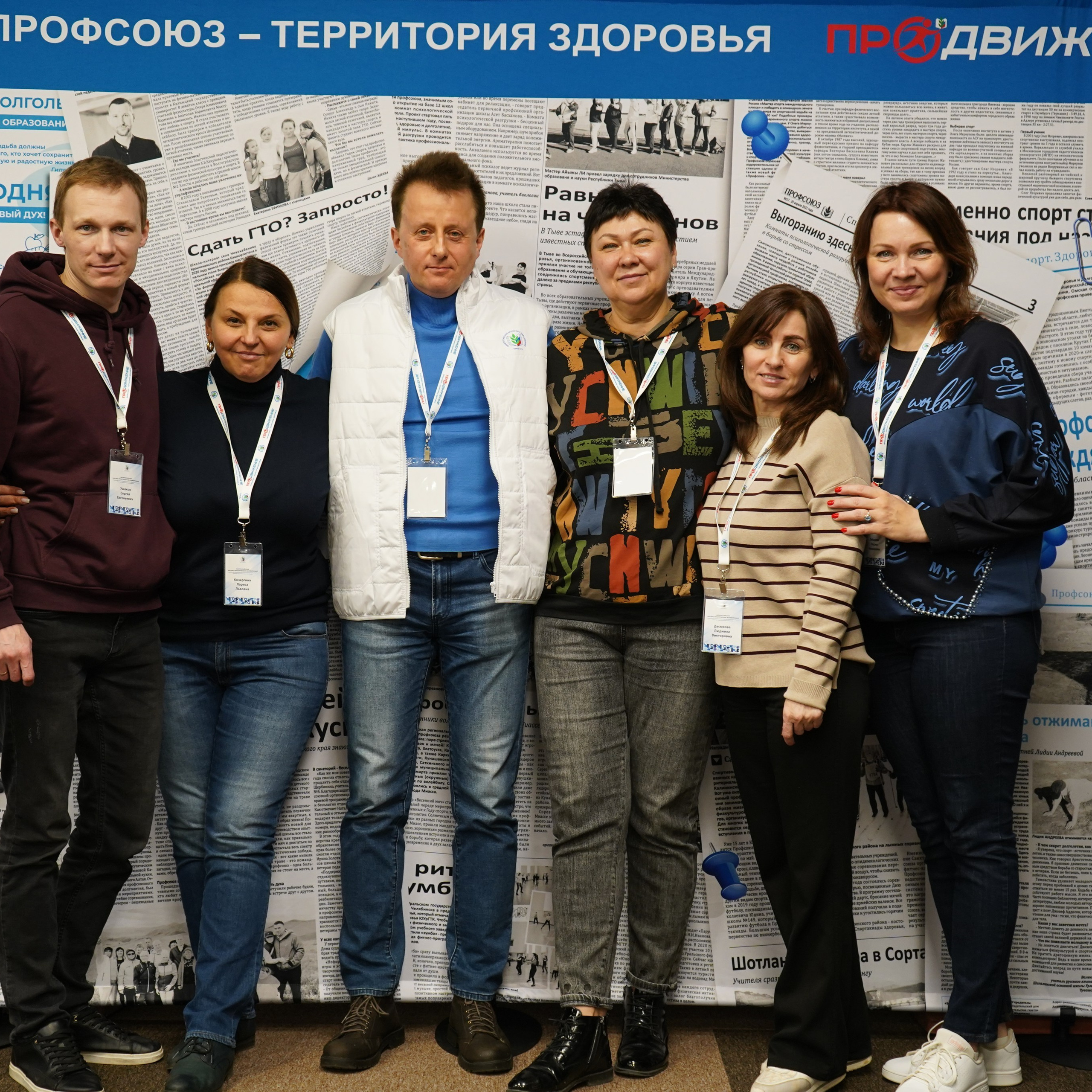 Конференция ЗОЖ. Галерея ПрофАС