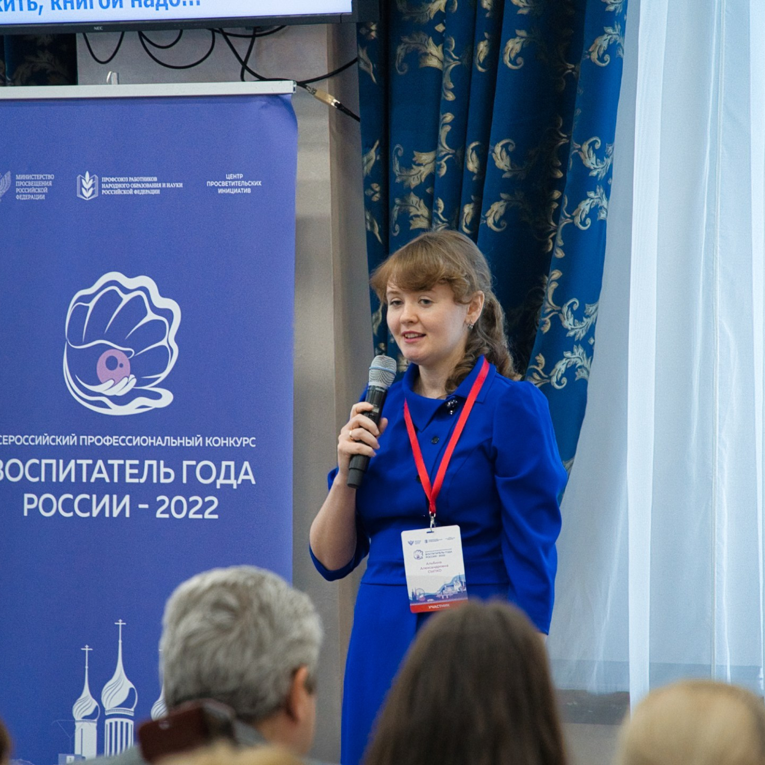 Конкурс Воспитатель года. Галерея ПрофАС