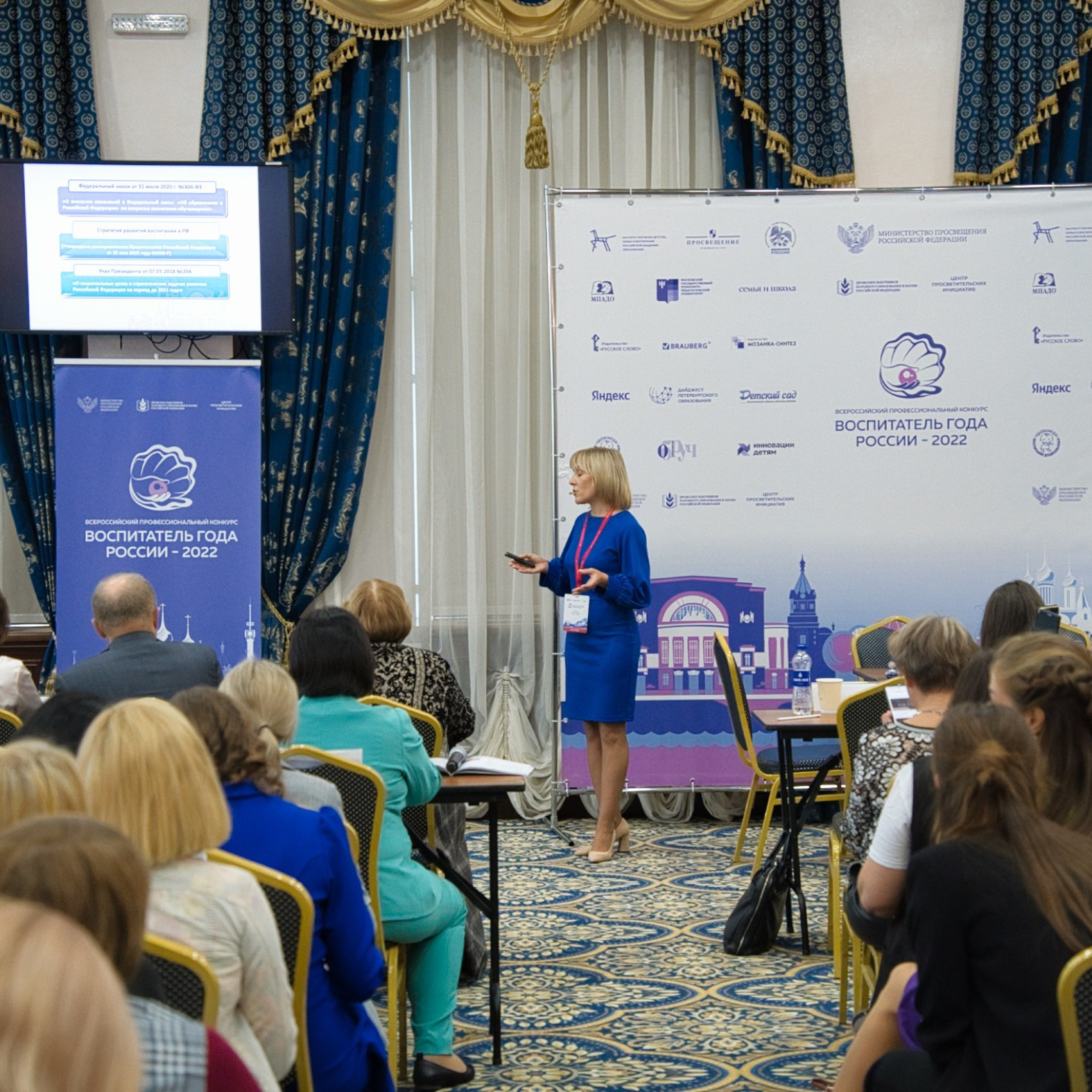 Конкурс Воспитатель года. Галерея ПрофАС