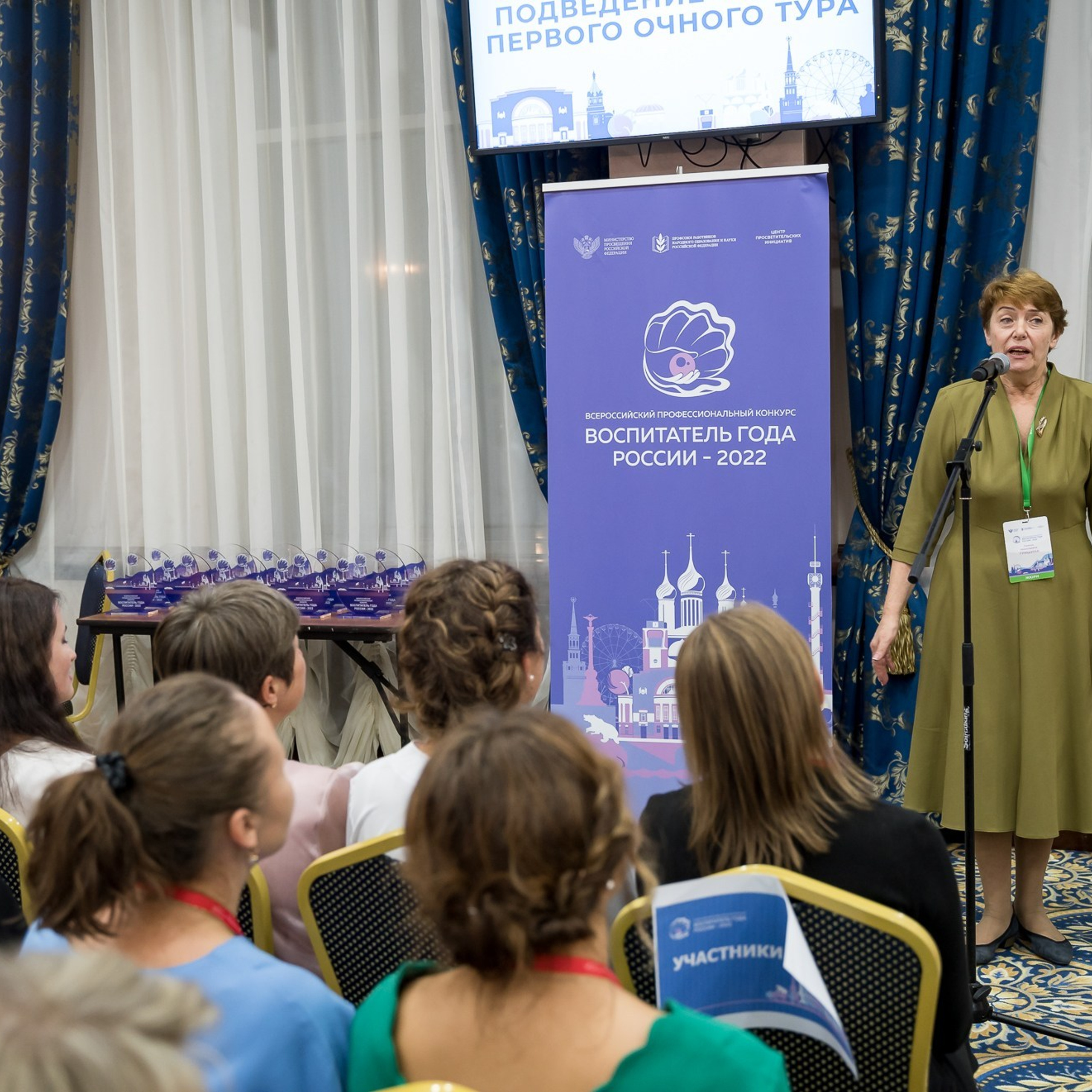 Конкурс Воспитатель года. Галерея ПрофАС