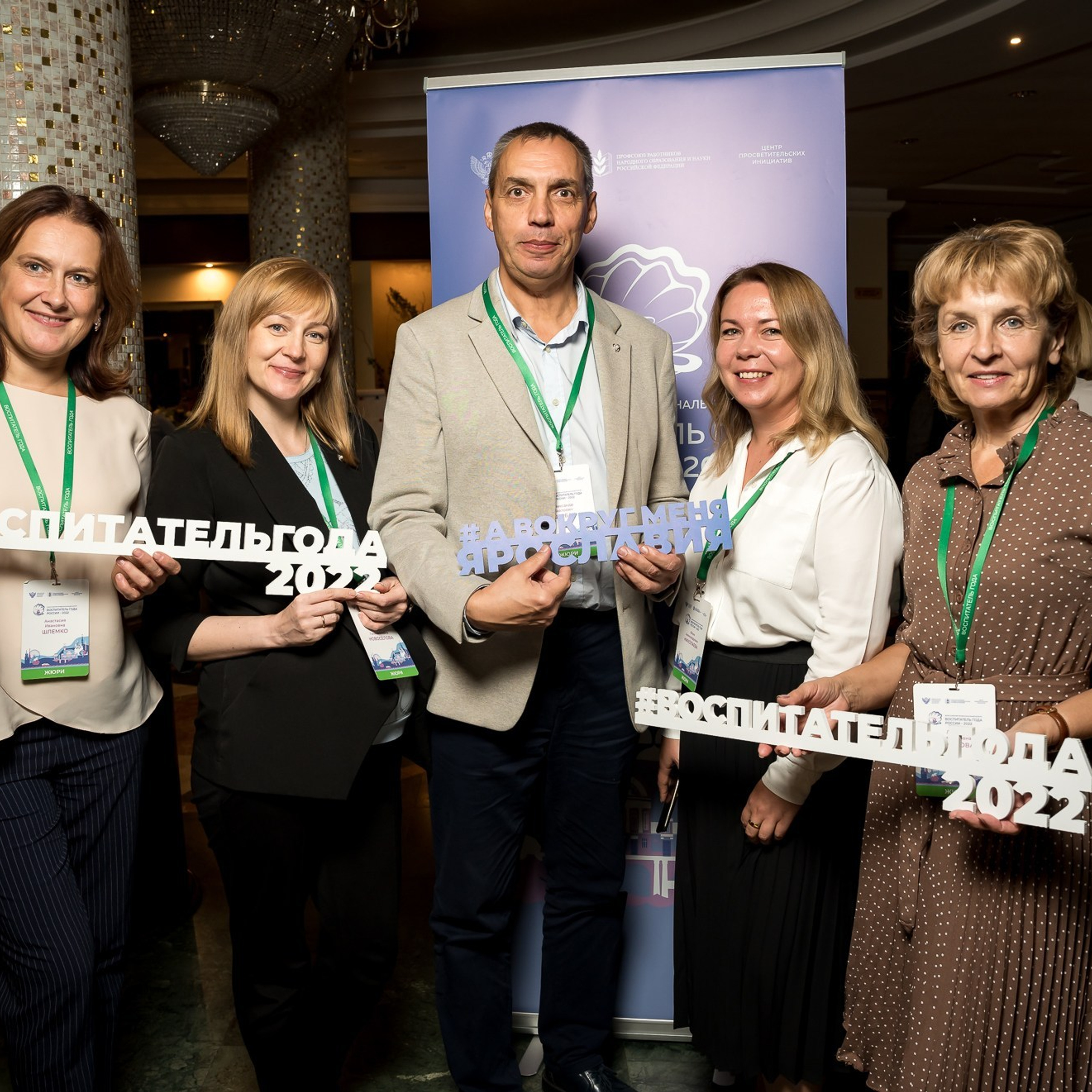 Конкурс Воспитатель года. Галерея ПрофАС