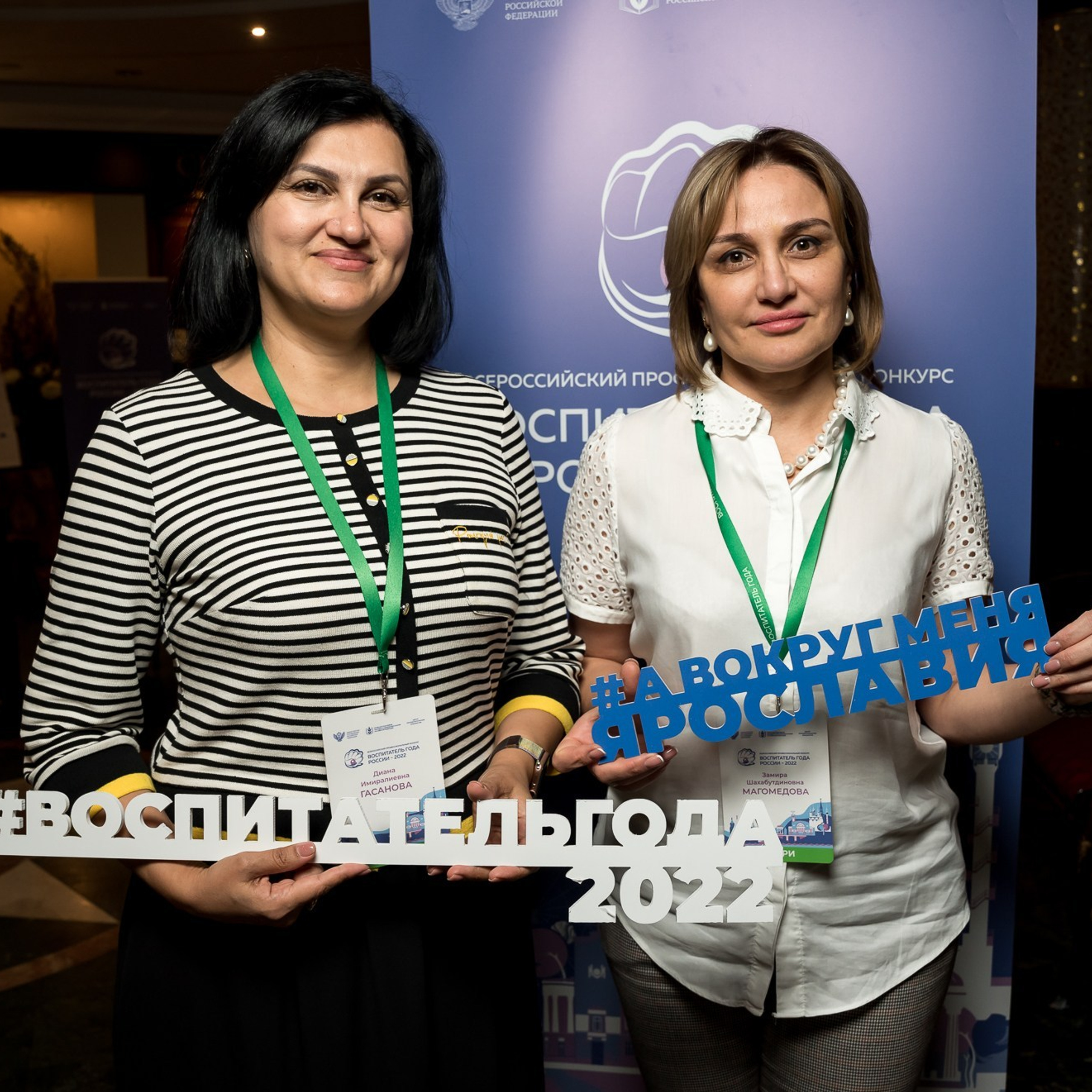 Конкурс Воспитатель года. Галерея ПрофАС