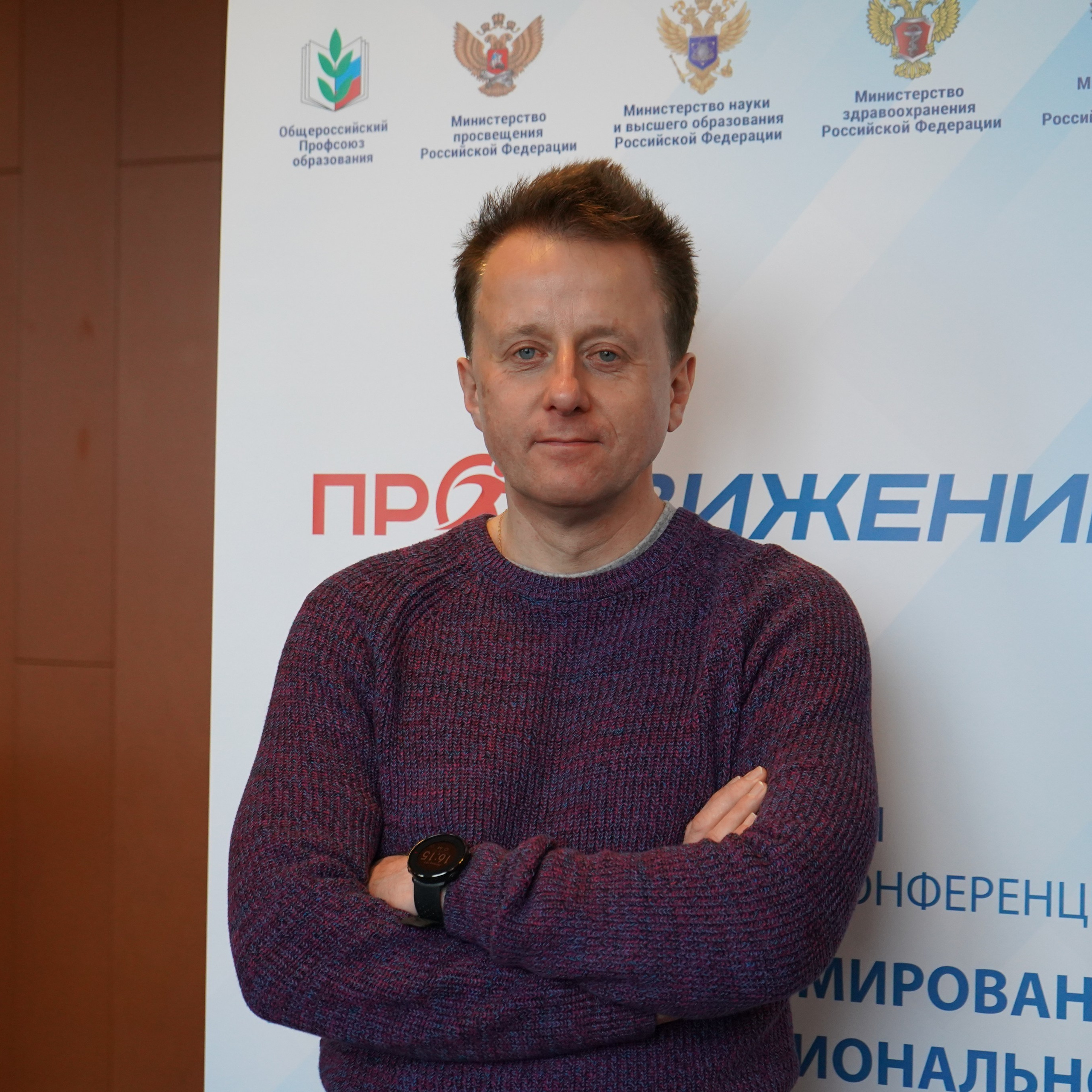 Конференция ЗОЖ. Галерея ПрофАС