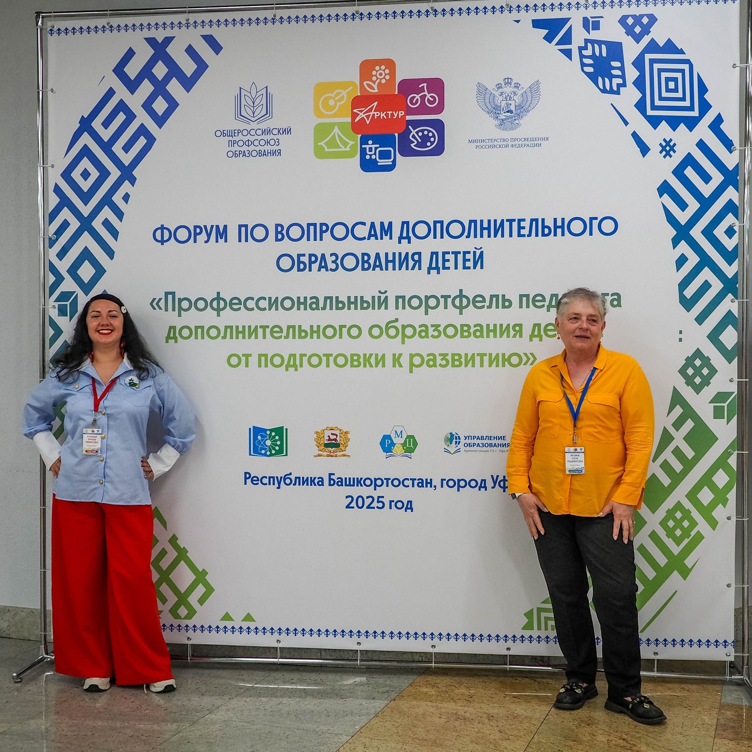 Всероссийский профессиональный конкурс «Арктур». Галерея ПрофАС