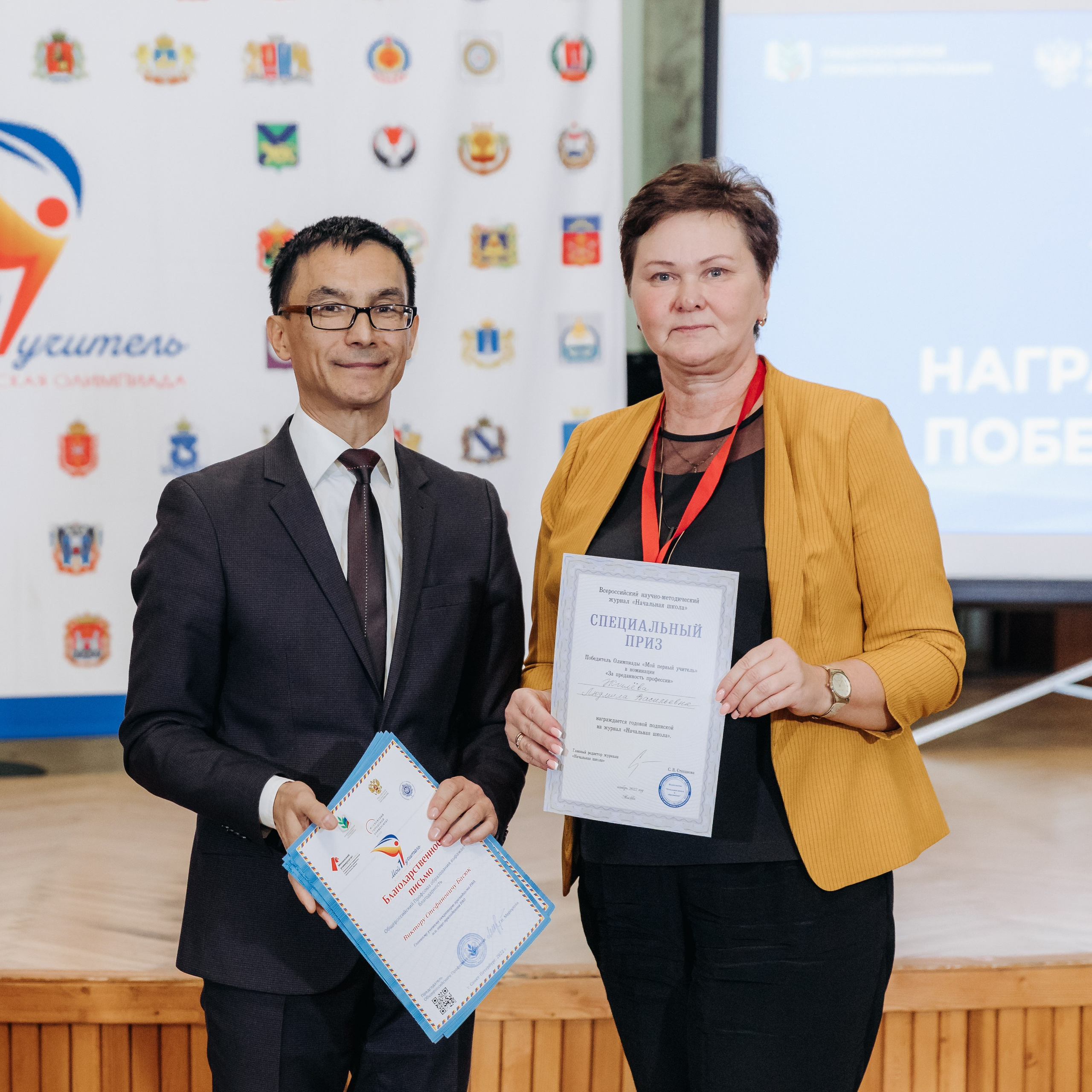 Всероссийская Олимпиада Мой первый учитель. Галерея ПрофАС