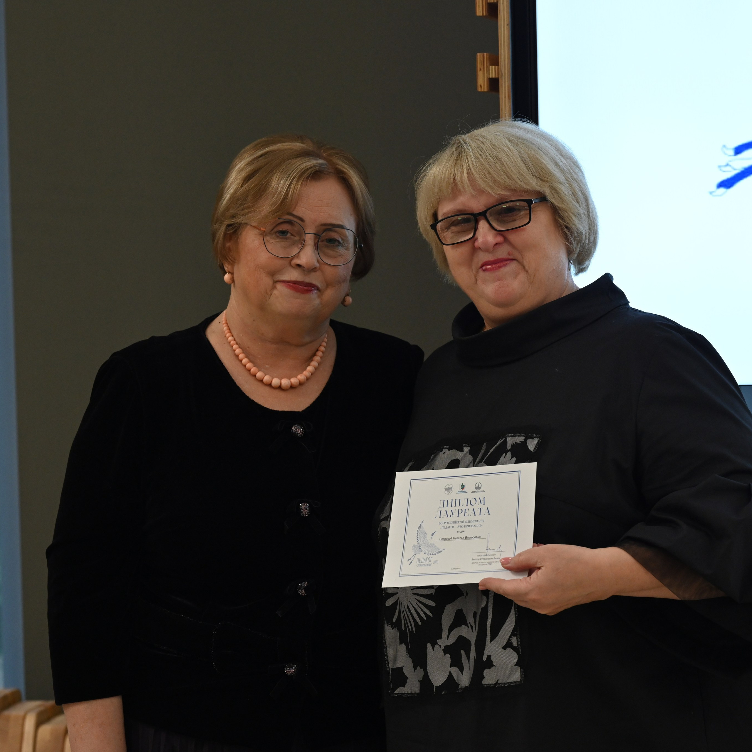 Олимпиада Педагог — это призвание. Галерея ПрофАС