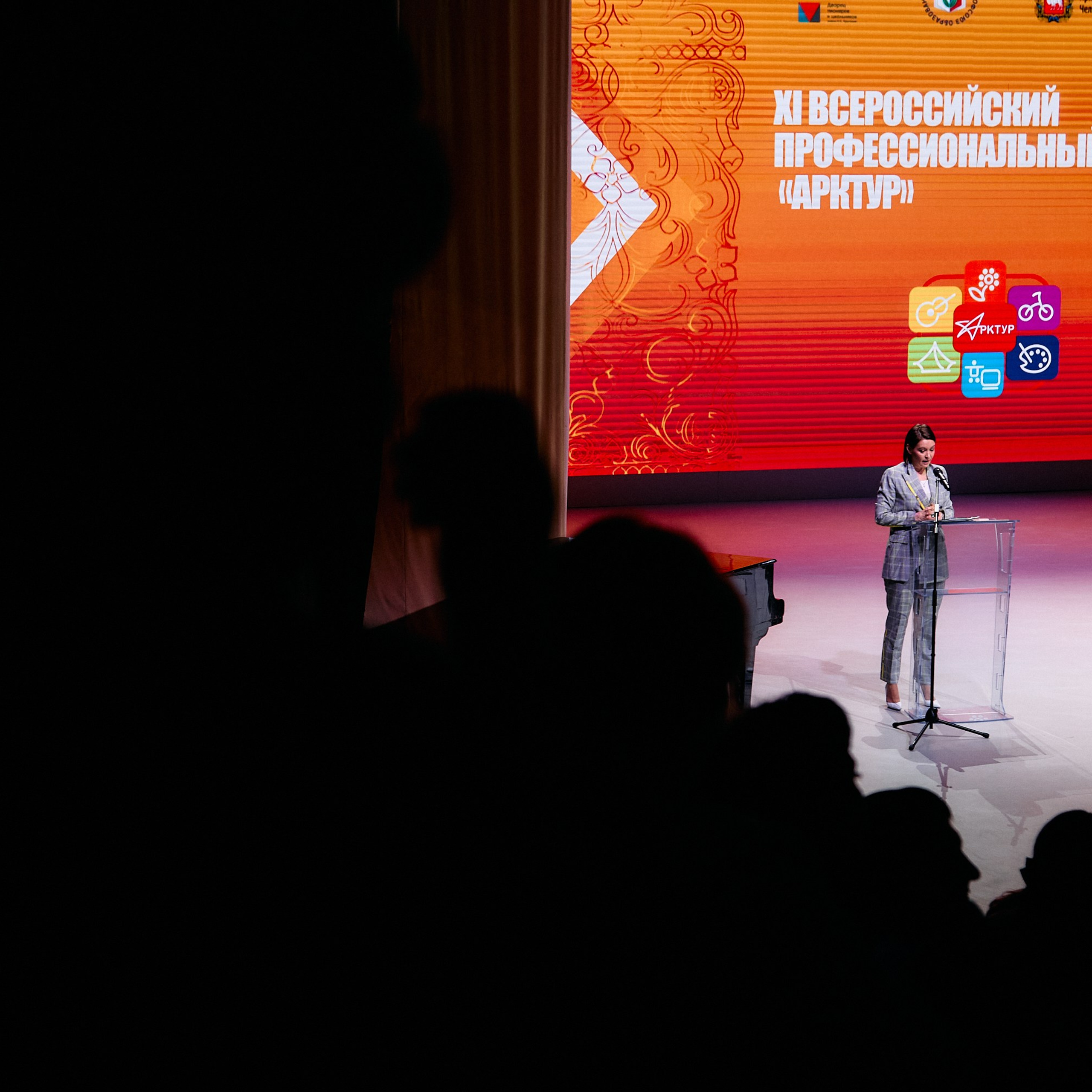Всероссийский профессиональный конкурс «Арктур». Галерея ПрофАС