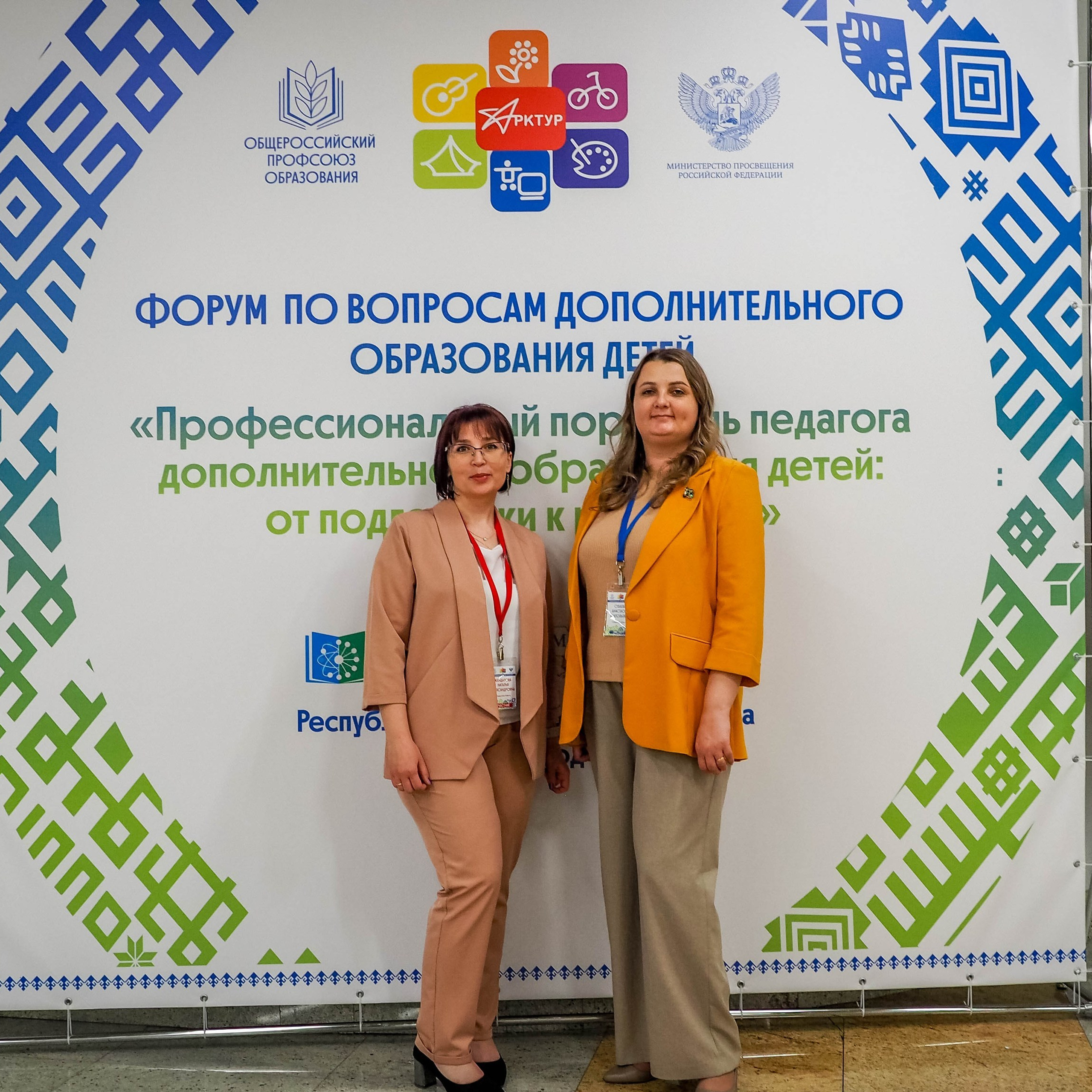 Всероссийский профессиональный конкурс «Арктур». Галерея ПрофАС