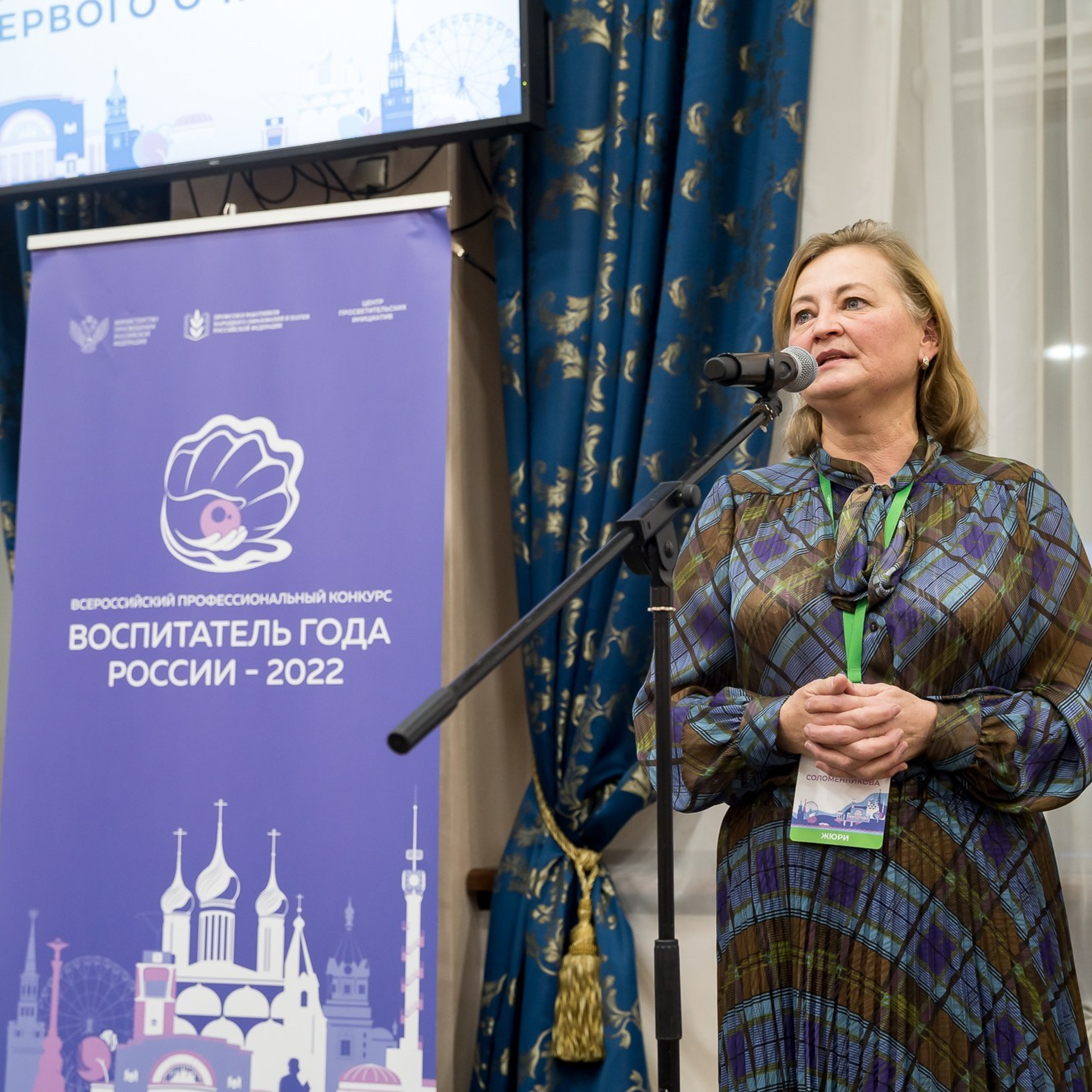 Конкурс Воспитатель года. Галерея ПрофАС