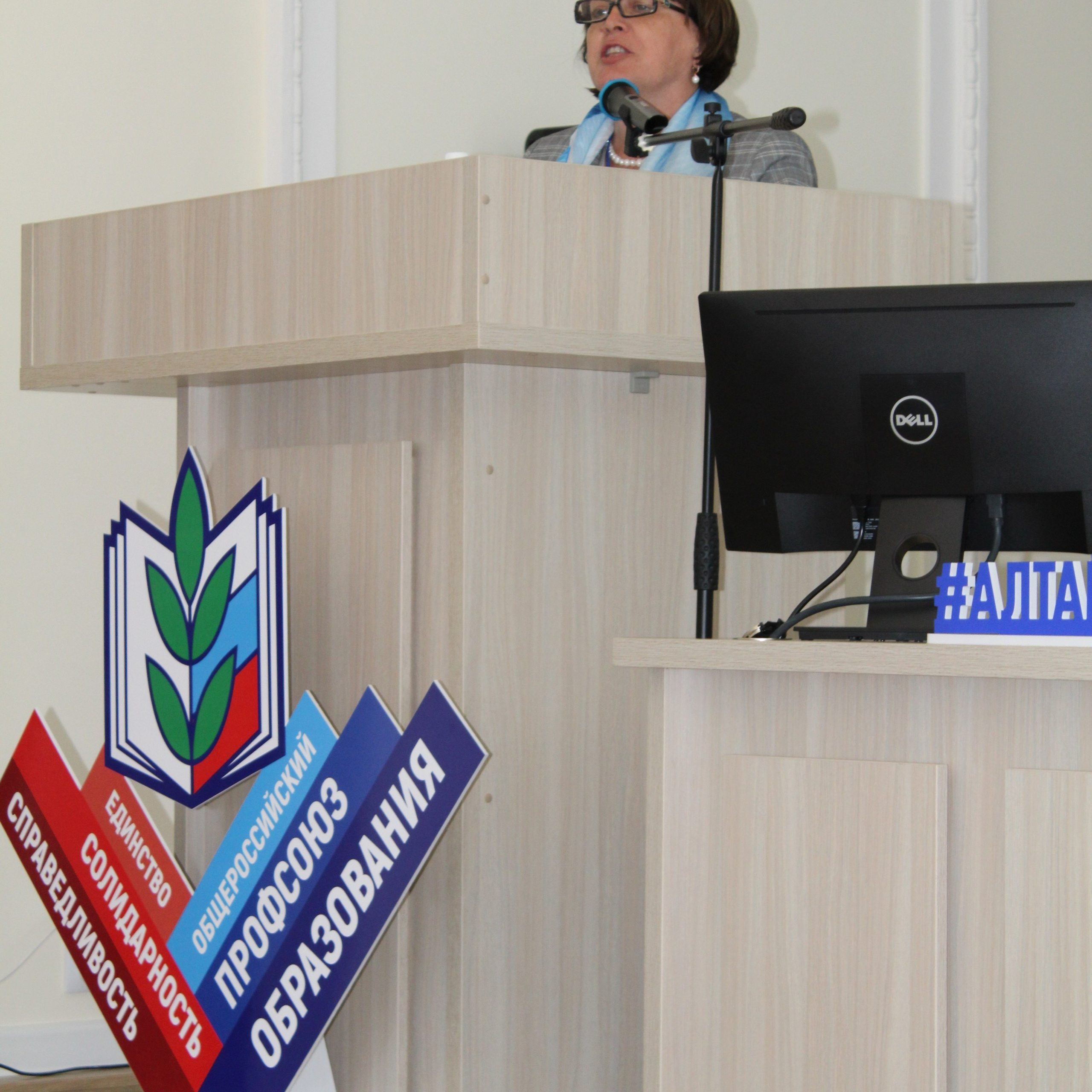 Семинар председателей территориальных организаций Профсоюза. Галерея ПрофАС