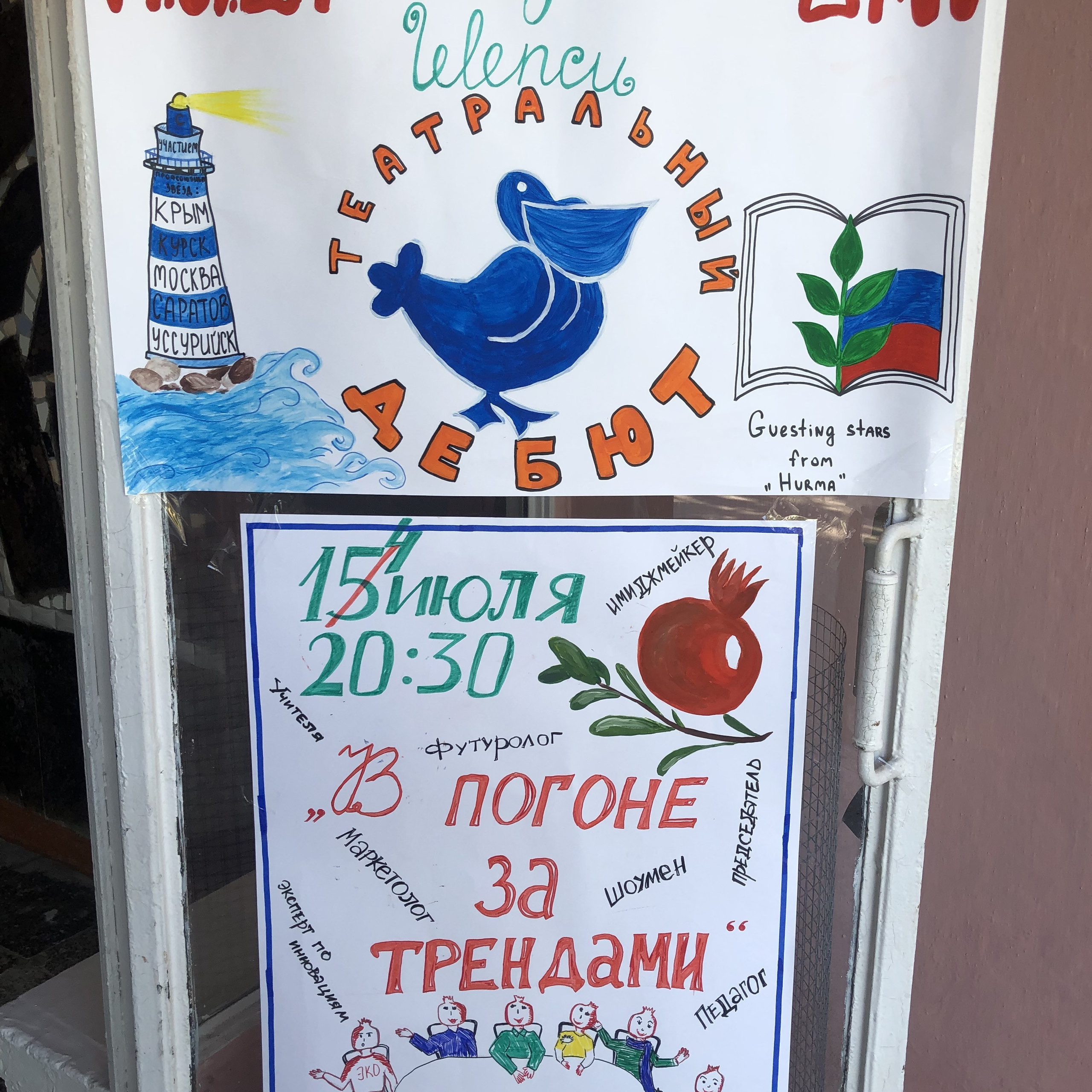 Школа тренеров Мастерская успеха. Галерея ПрофАС