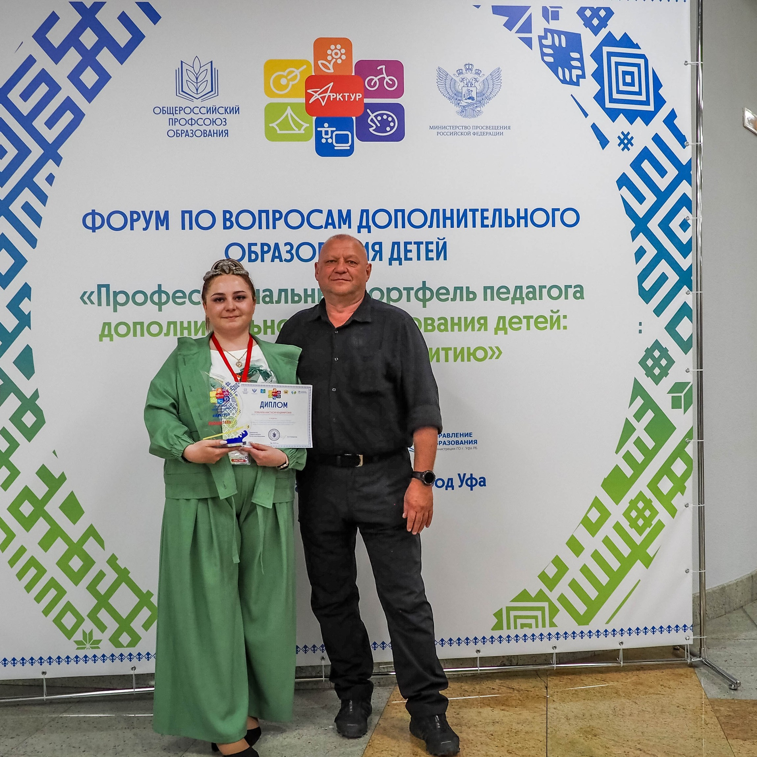 Всероссийский профессиональный конкурс «Арктур». Галерея ПрофАС