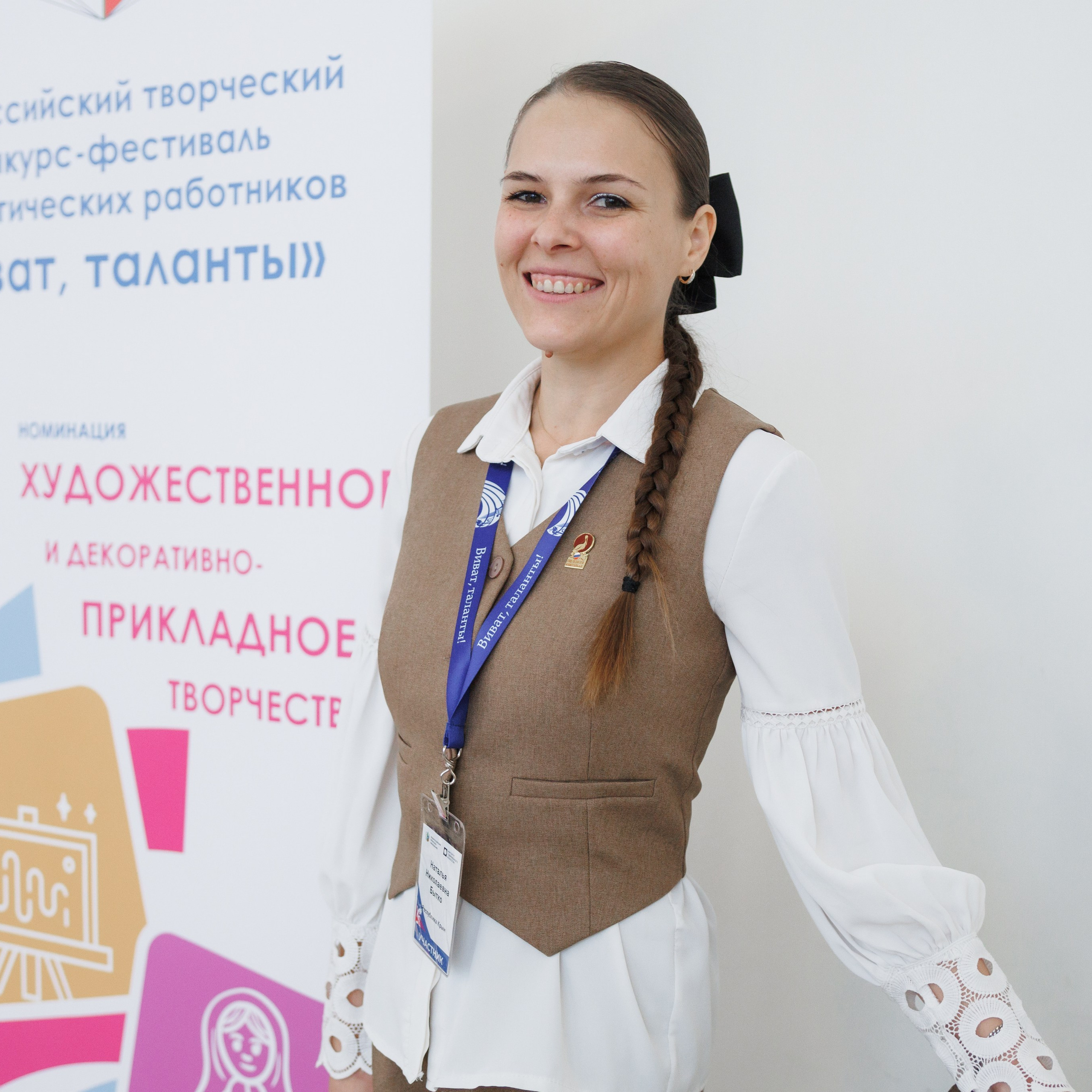 Всероссийский фестиваль «Виват, таланты!». Галерея ПрофАС