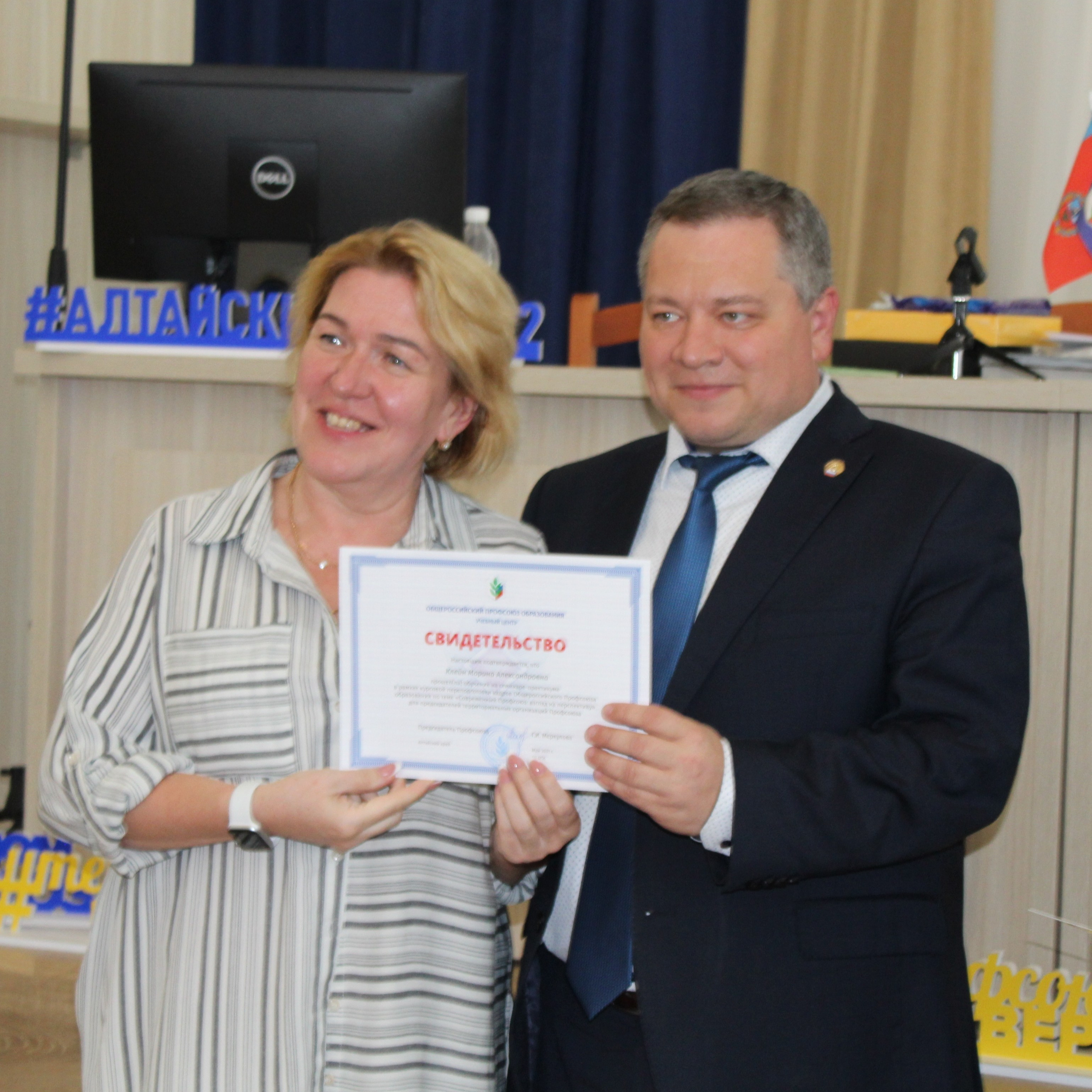 Семинар председателей территориальных организаций Профсоюза. Галерея ПрофАС