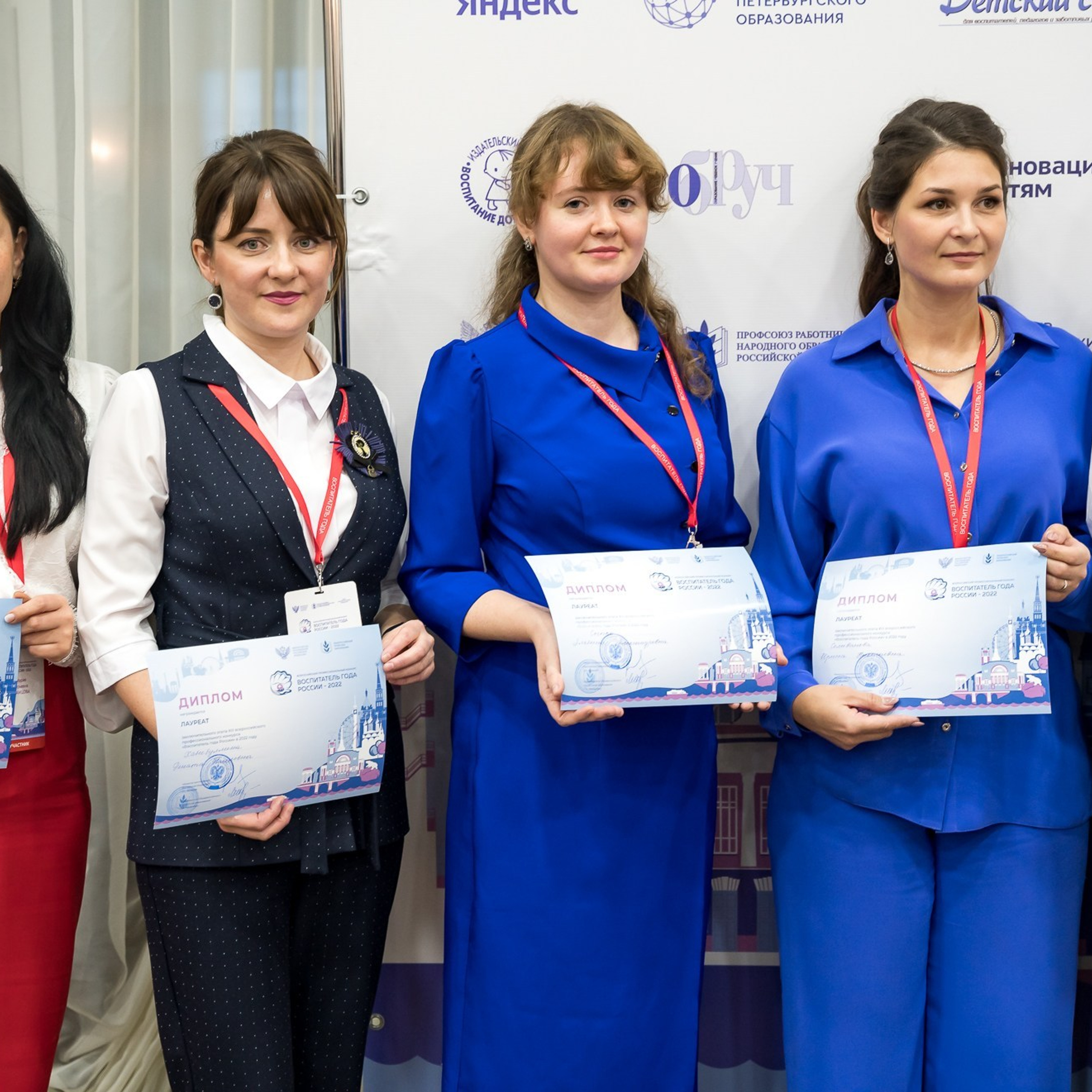 Конкурс Воспитатель года. Галерея ПрофАС