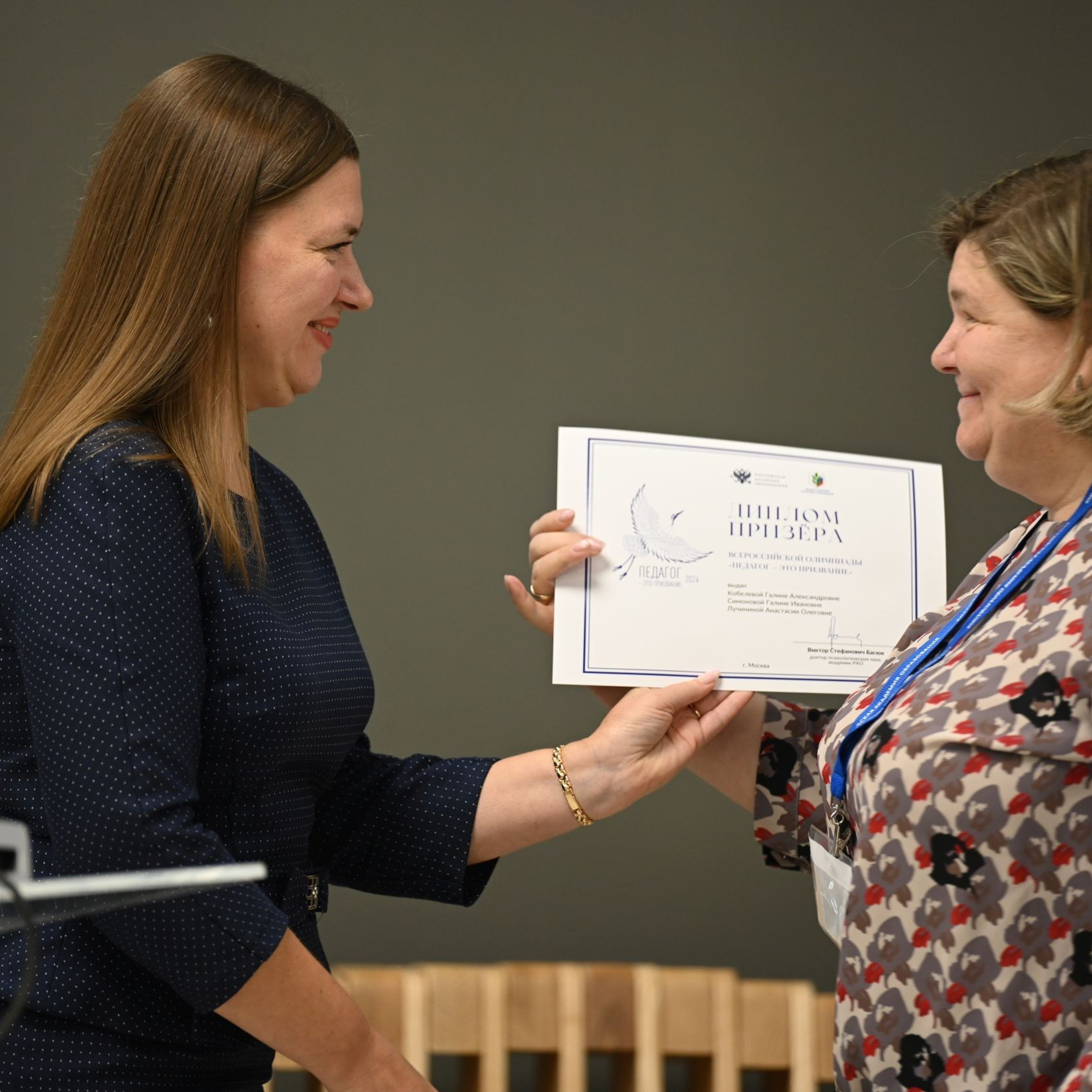 Всероссийская Олимпиада «Педагог — это призвание». Галерея ПрофАС