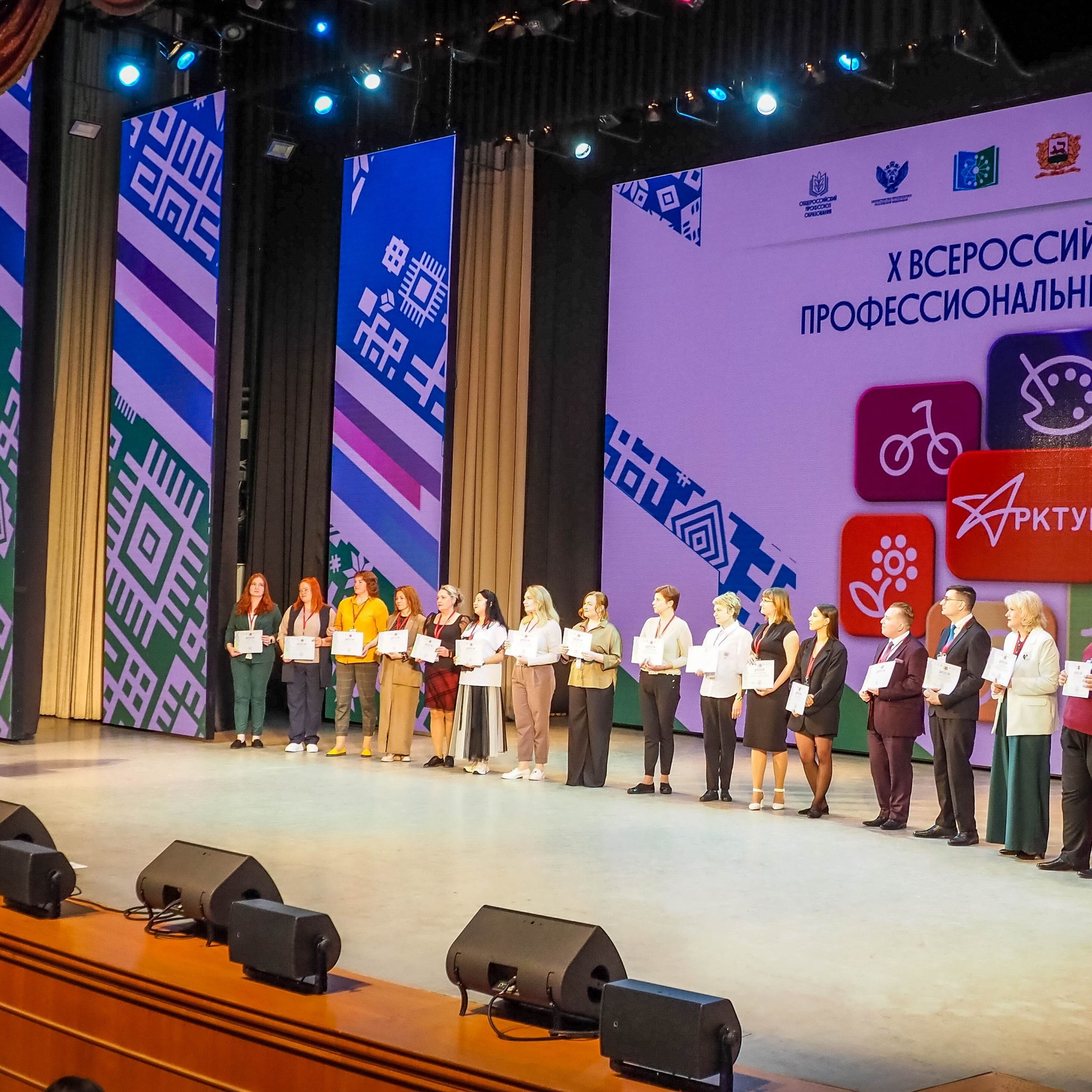 Всероссийский профессиональный конкурс «Арктур». Галерея ПрофАС