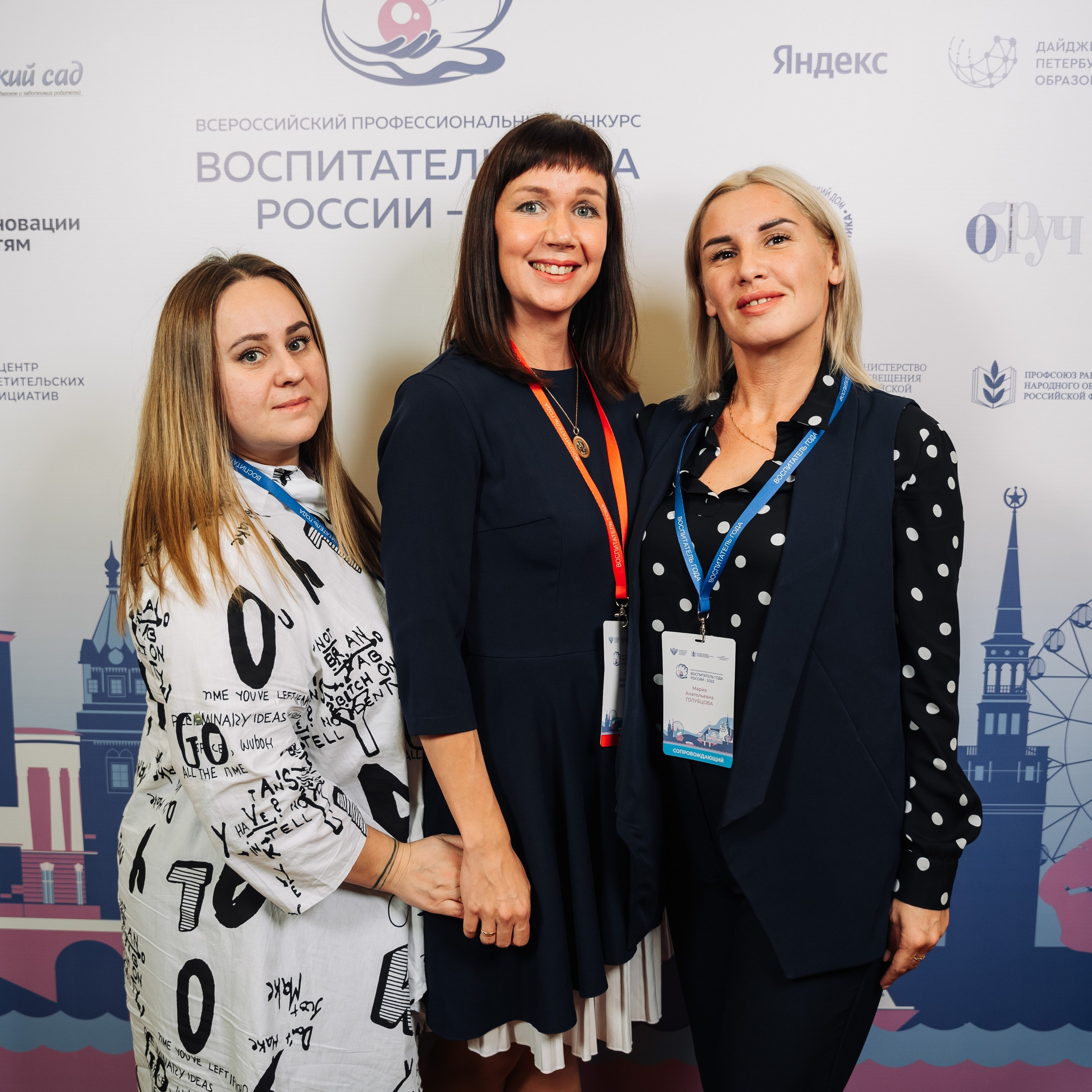 Конкурс Воспитатель года. Галерея ПрофАС