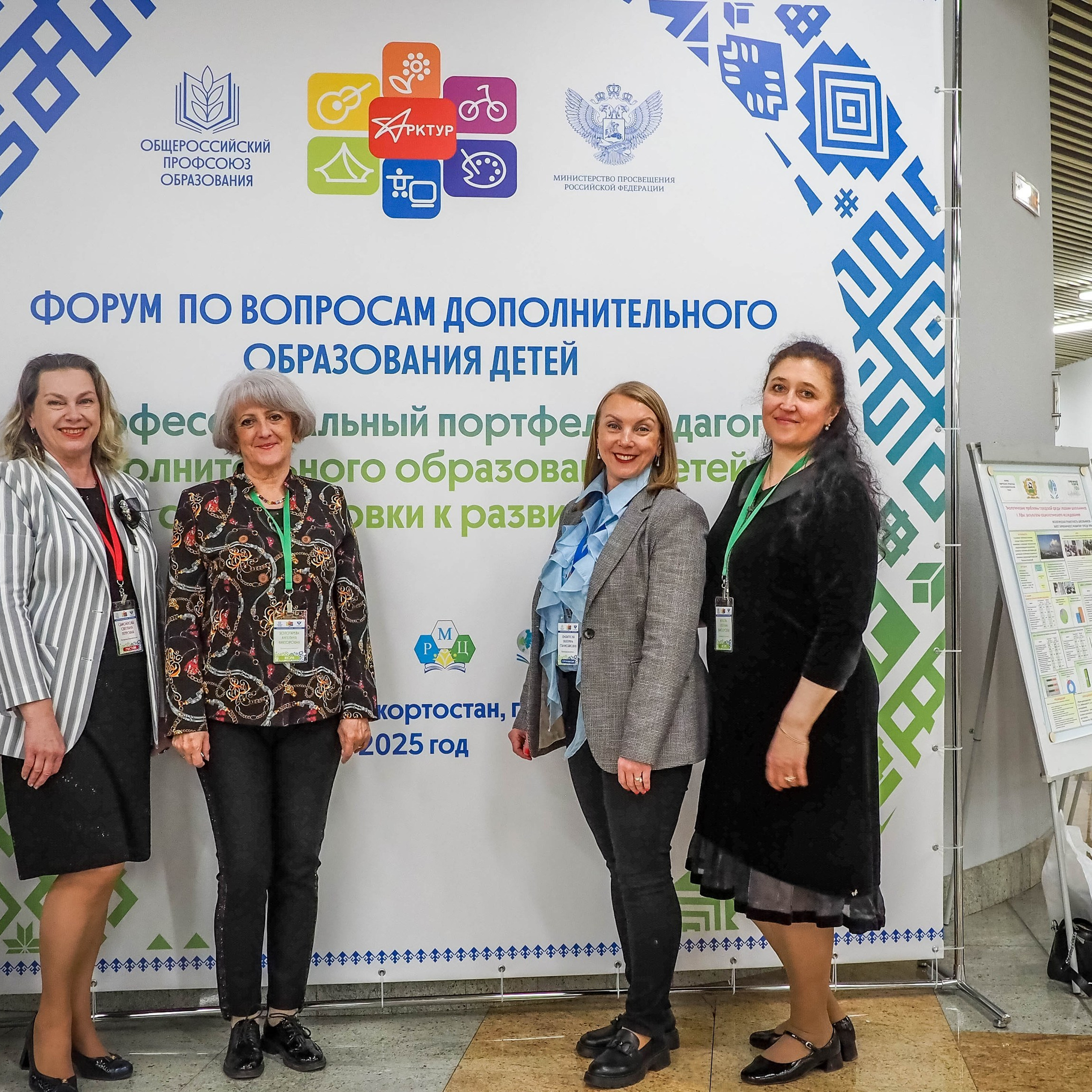 Всероссийский профессиональный конкурс «Арктур». Галерея ПрофАС