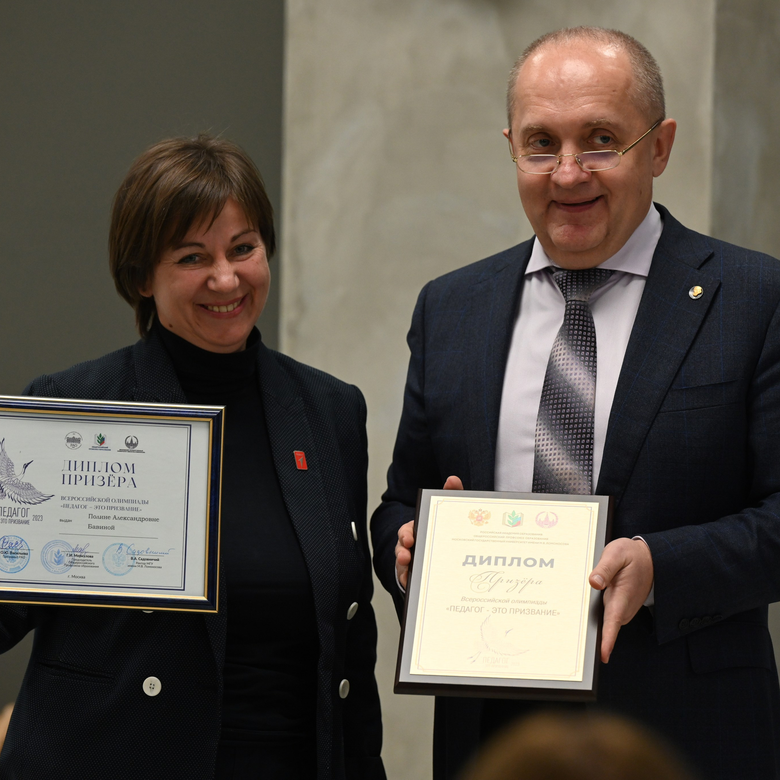Олимпиада Педагог — это призвание. Галерея ПрофАС