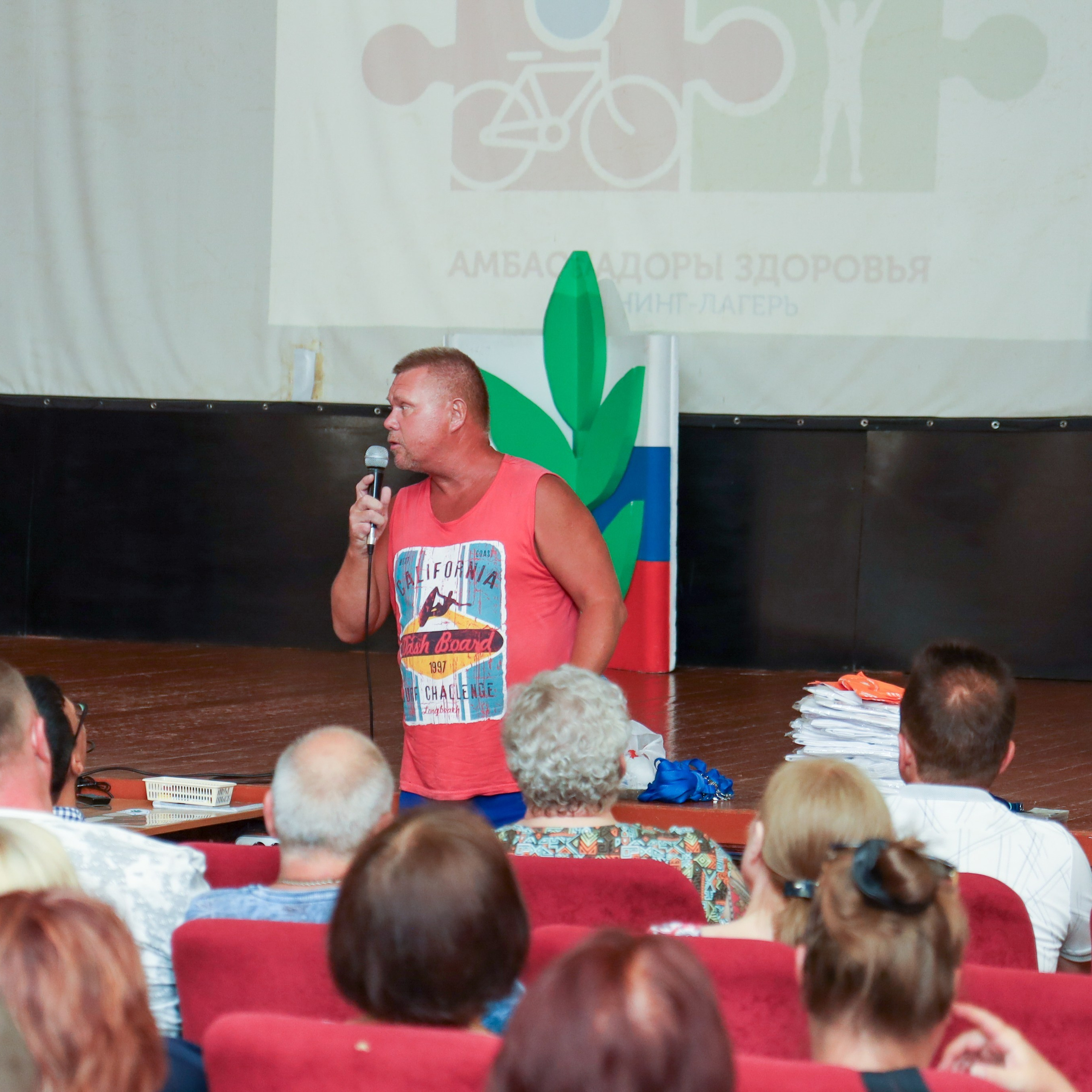 Тренинг-лагерь «Амбассадоры здоровья». Галерея ПрофАС