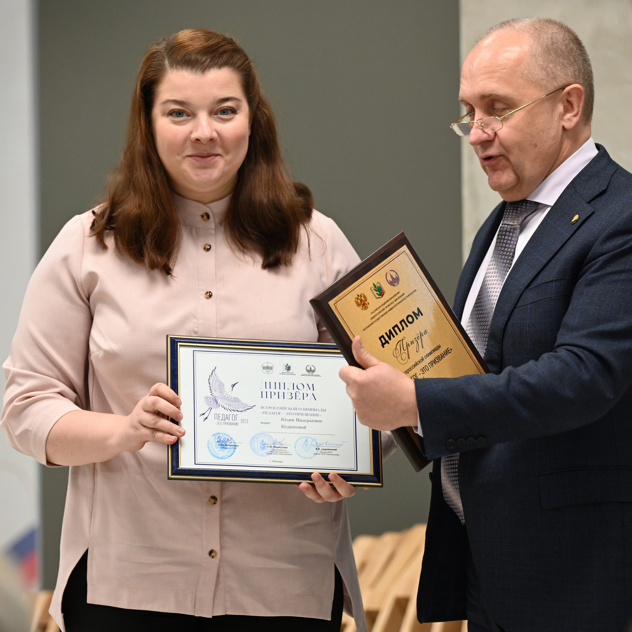 Олимпиада Педагог — это призвание. Галерея ПрофАС