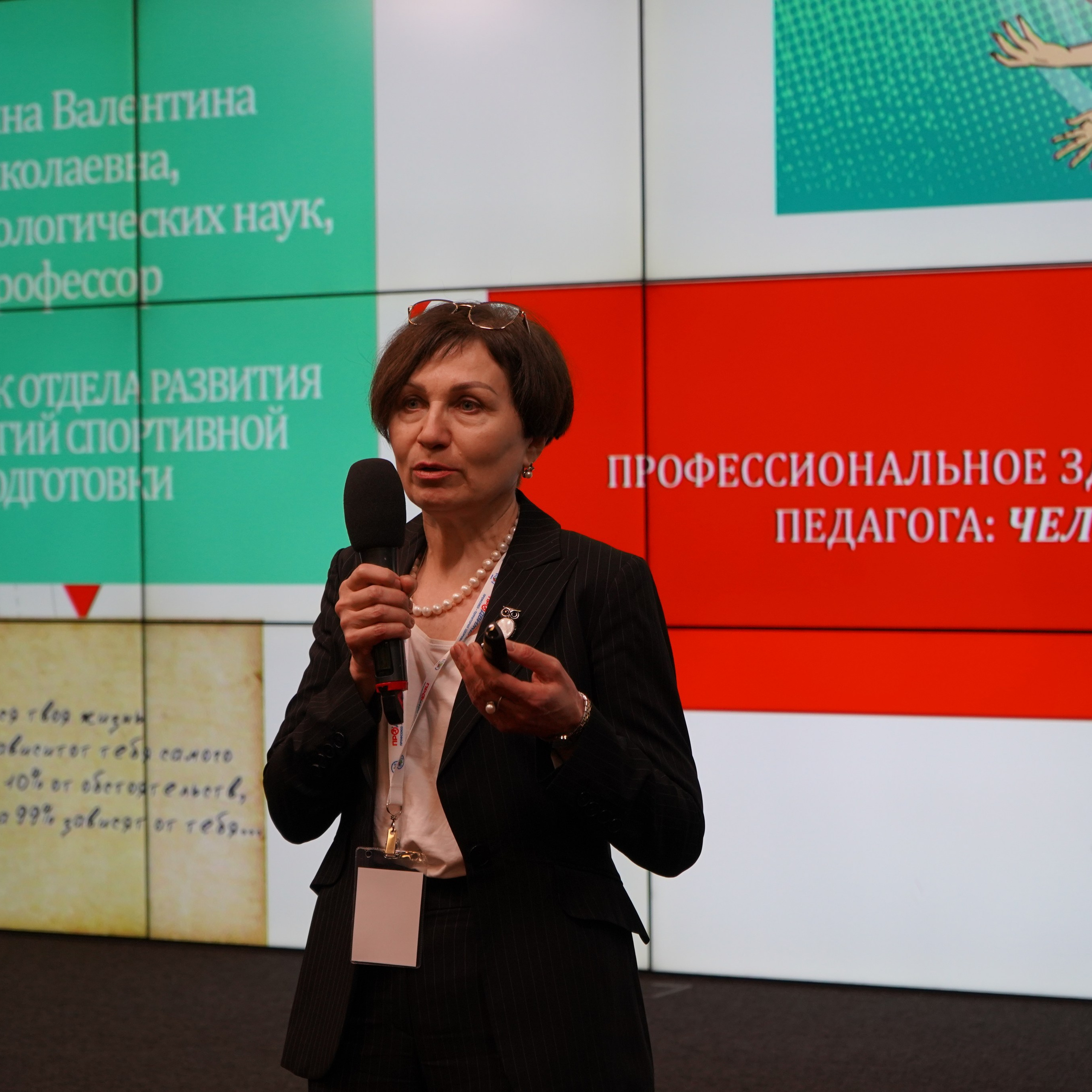 Конференция ЗОЖ. Галерея ПрофАС