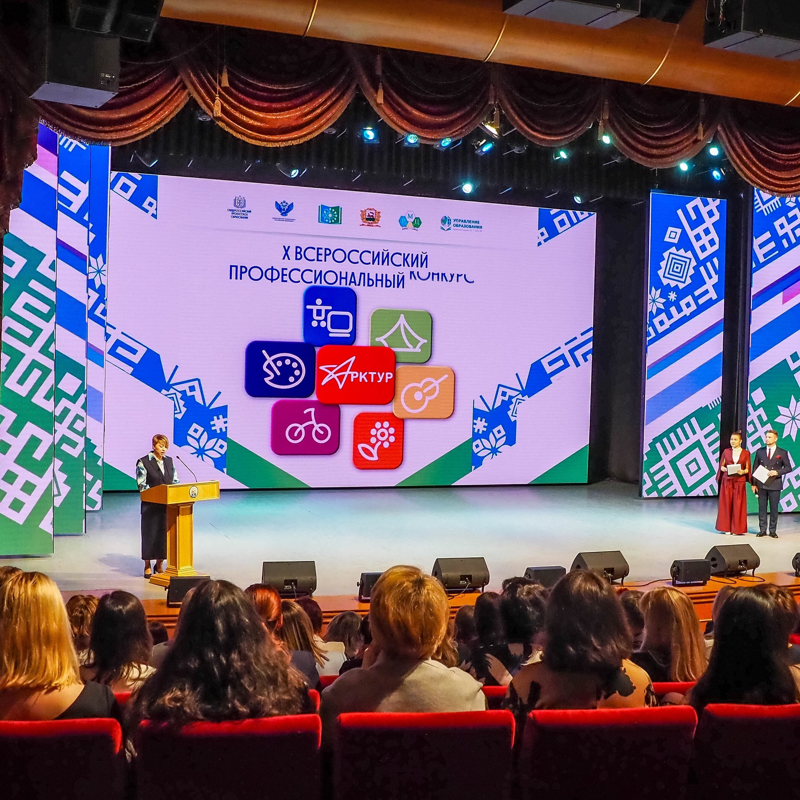 Всероссийский профессиональный конкурс «Арктур». Галерея ПрофАС