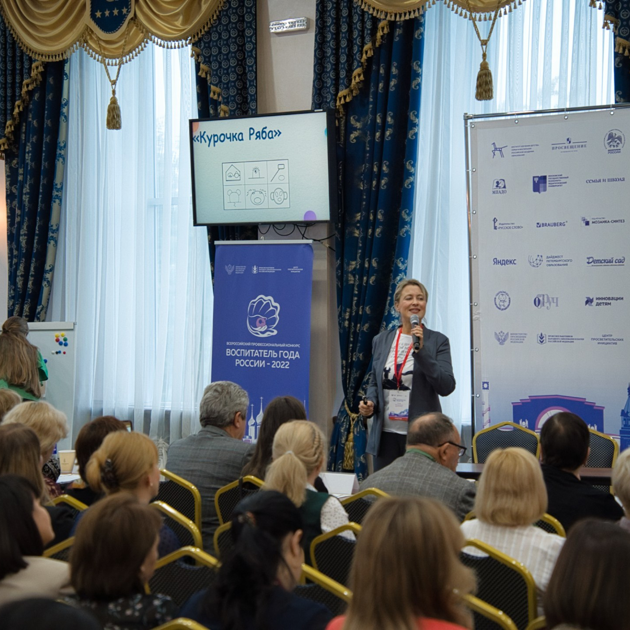 Конкурс Воспитатель года. Галерея ПрофАС