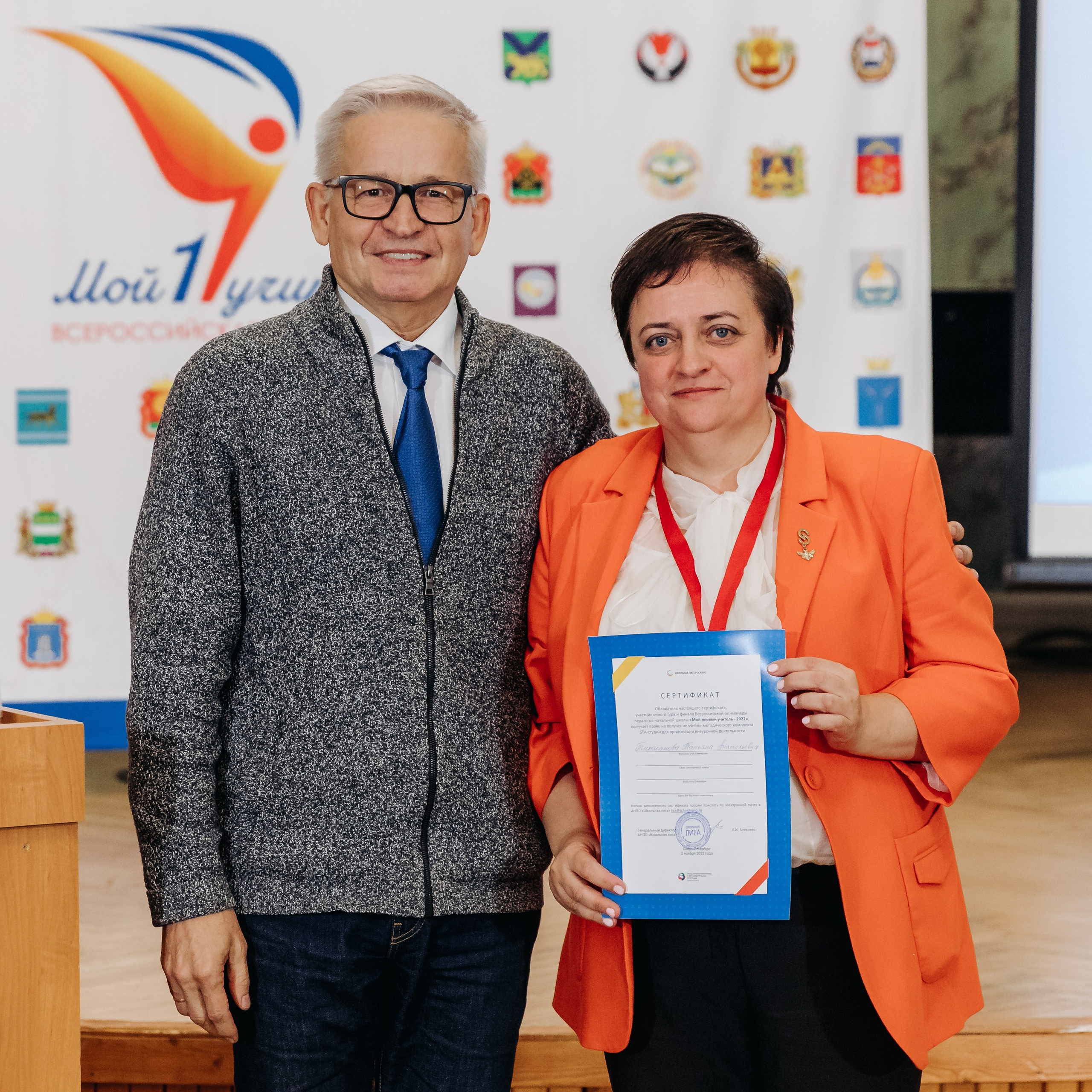 Всероссийская Олимпиада Мой первый учитель. Галерея ПрофАС