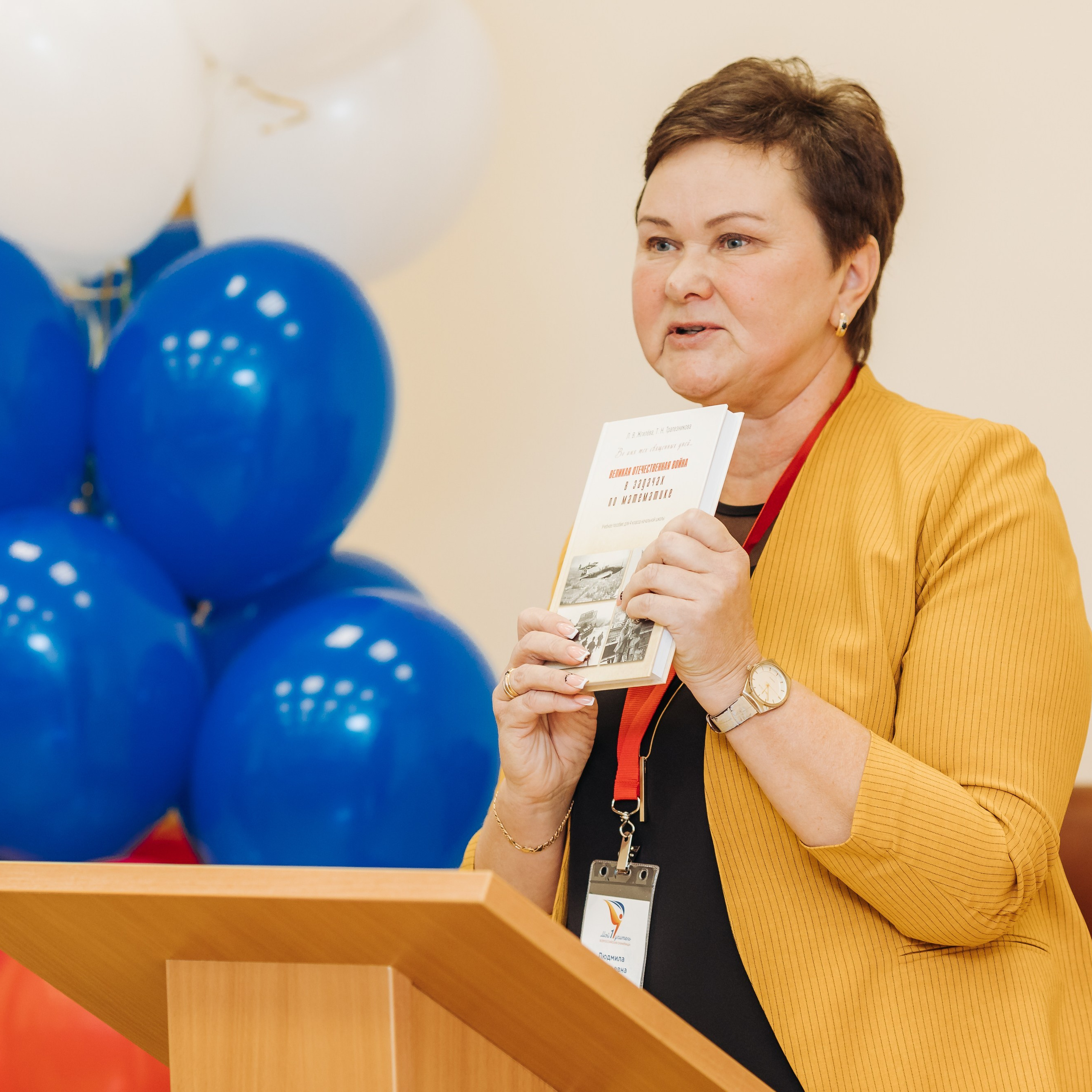 Всероссийская Олимпиада Мой первый учитель. Галерея ПрофАС