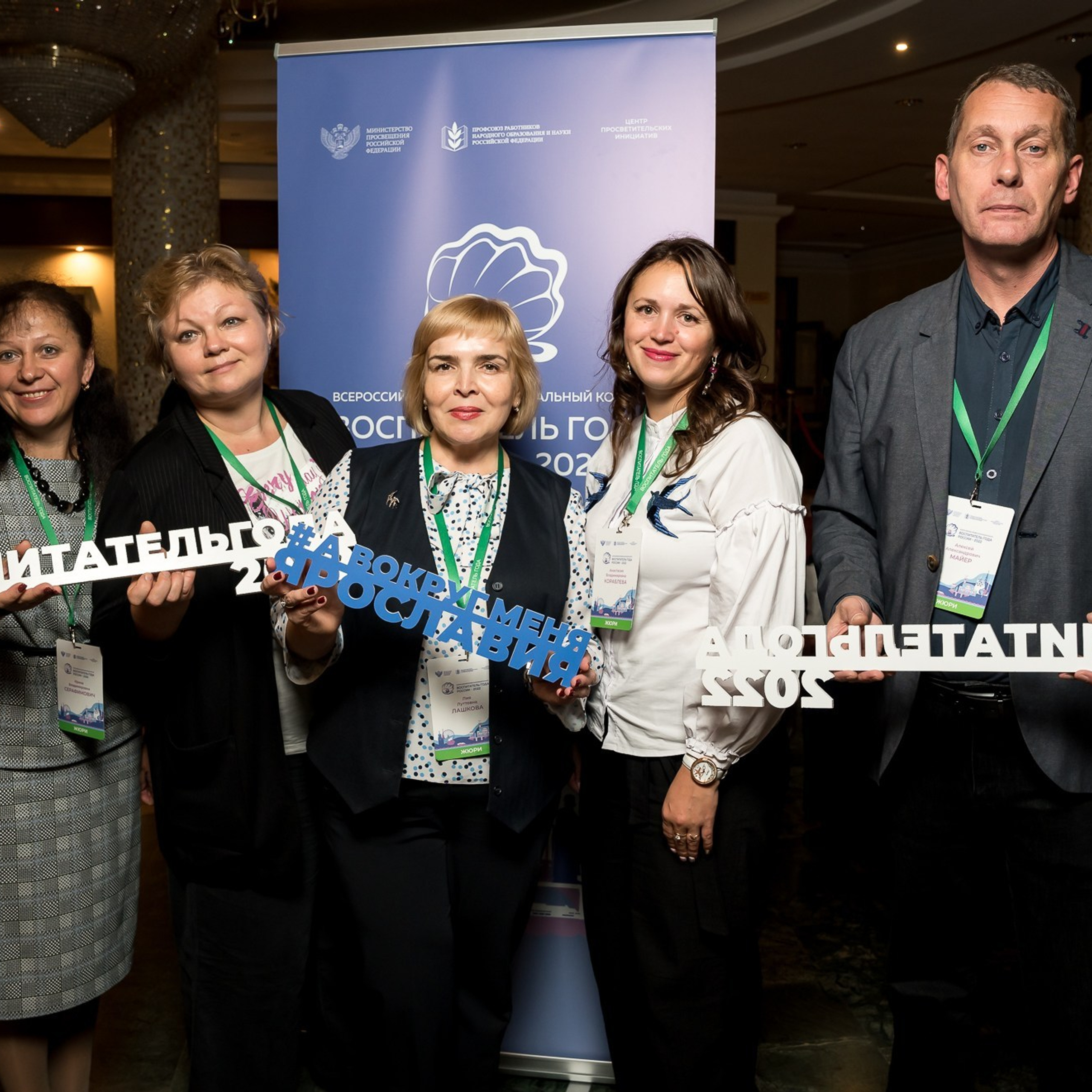 Конкурс Воспитатель года. Галерея ПрофАС