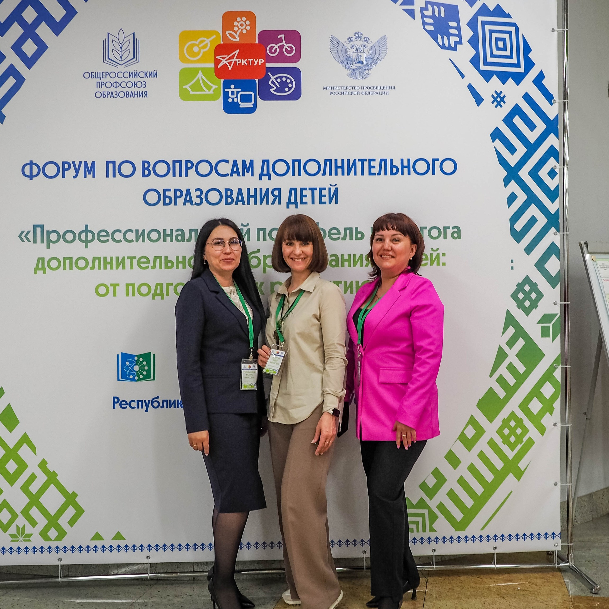 Всероссийский профессиональный конкурс «Арктур». Галерея ПрофАС