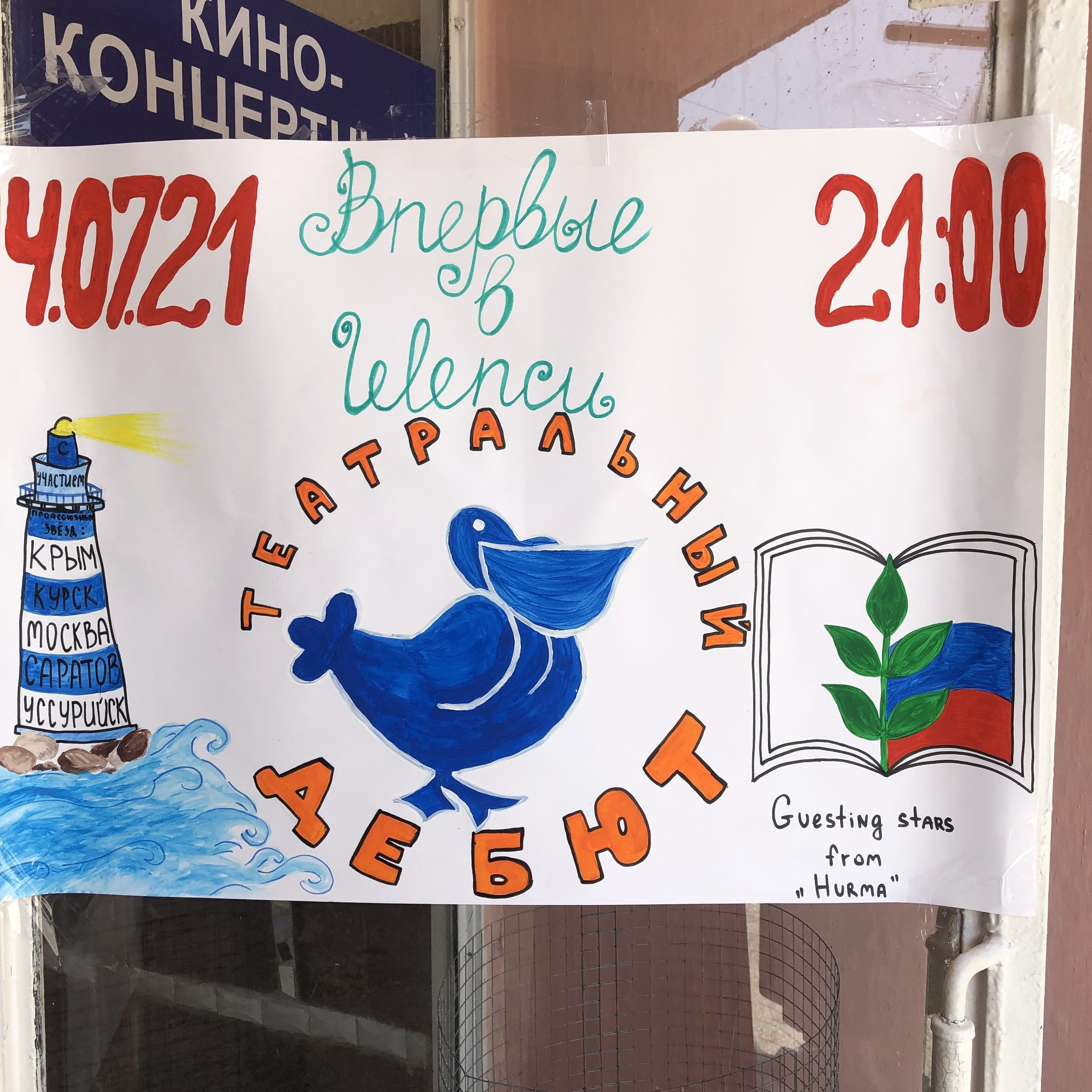 Школа тренеров Мастерская успеха. Галерея ПрофАС