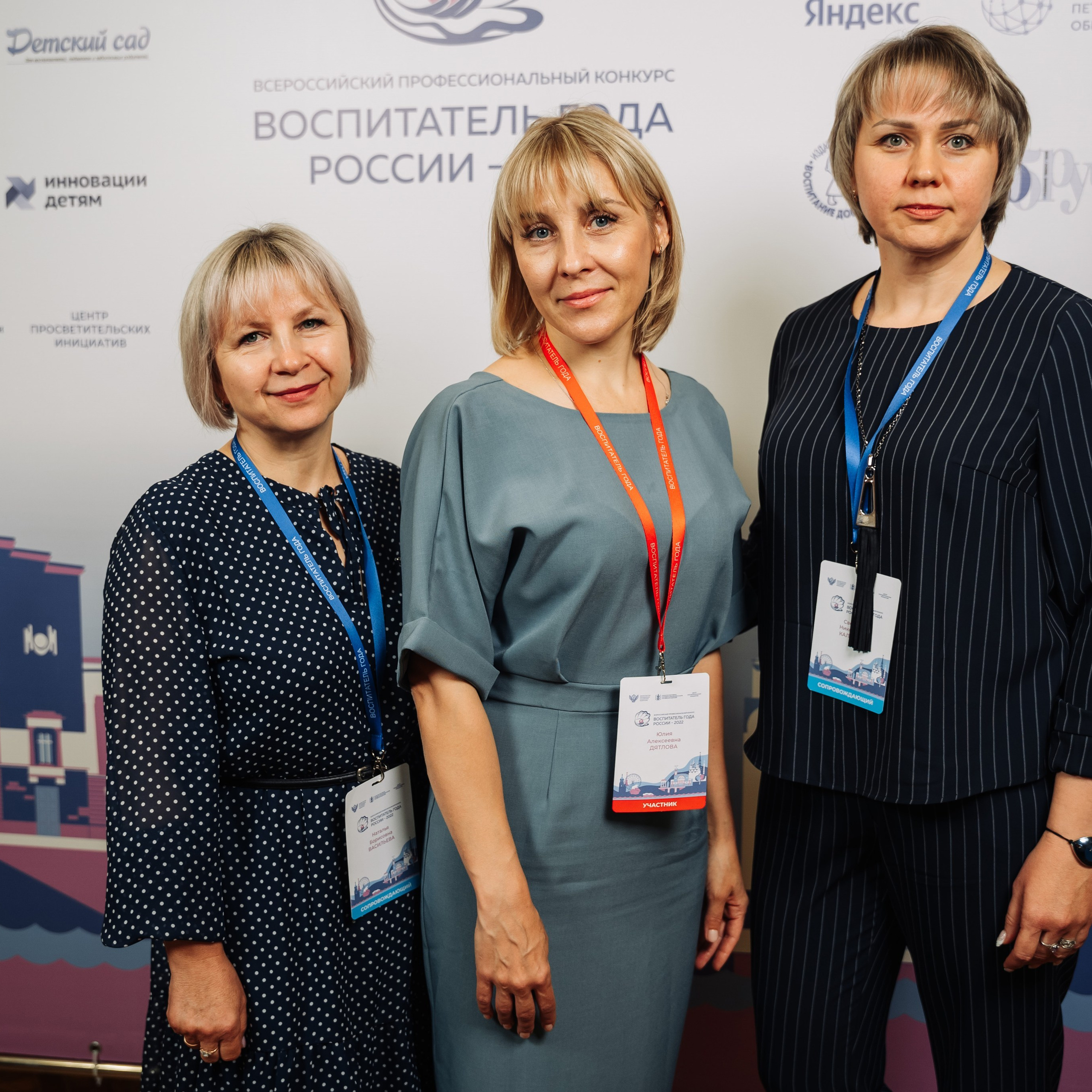 Конкурс Воспитатель года. Галерея ПрофАС