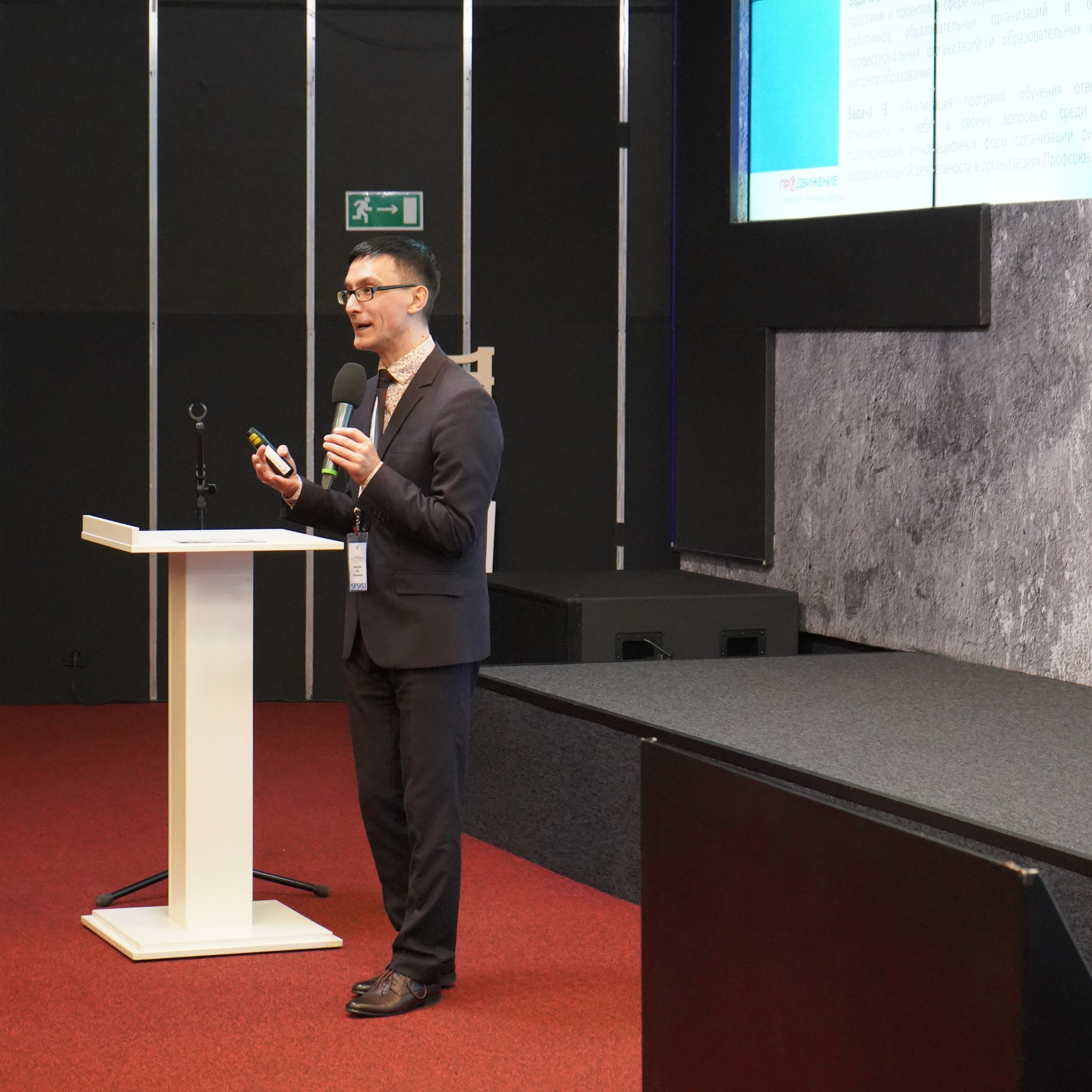 Конференция ЗОЖ. Галерея ПрофАС