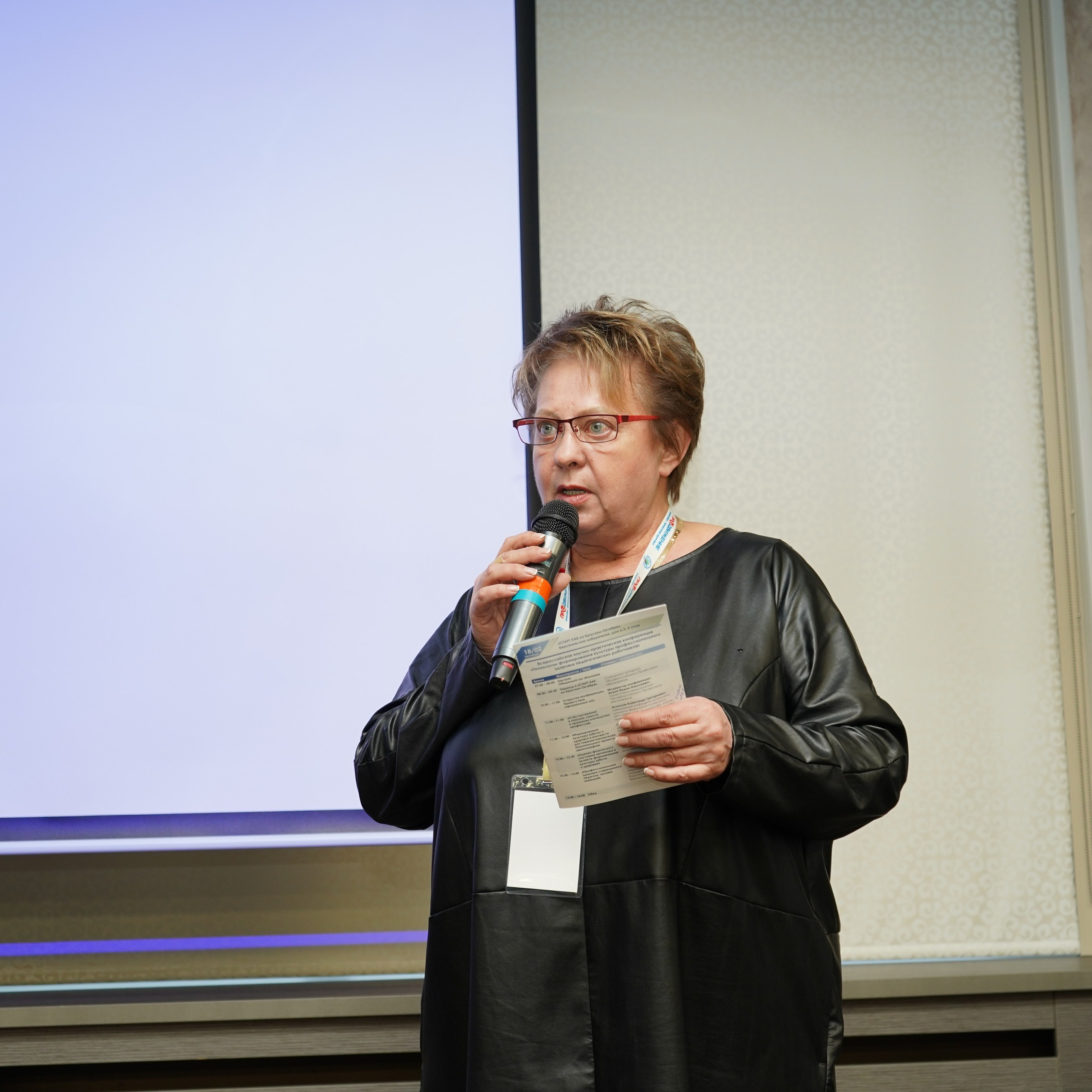 Конференция ЗОЖ. Галерея ПрофАС