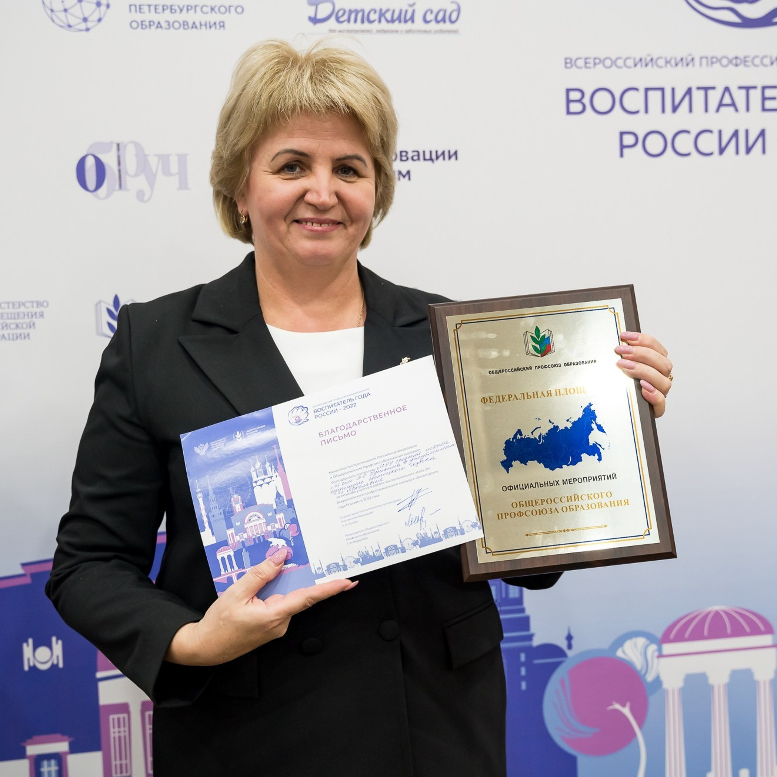 Конкурс Воспитатель года. Галерея ПрофАС