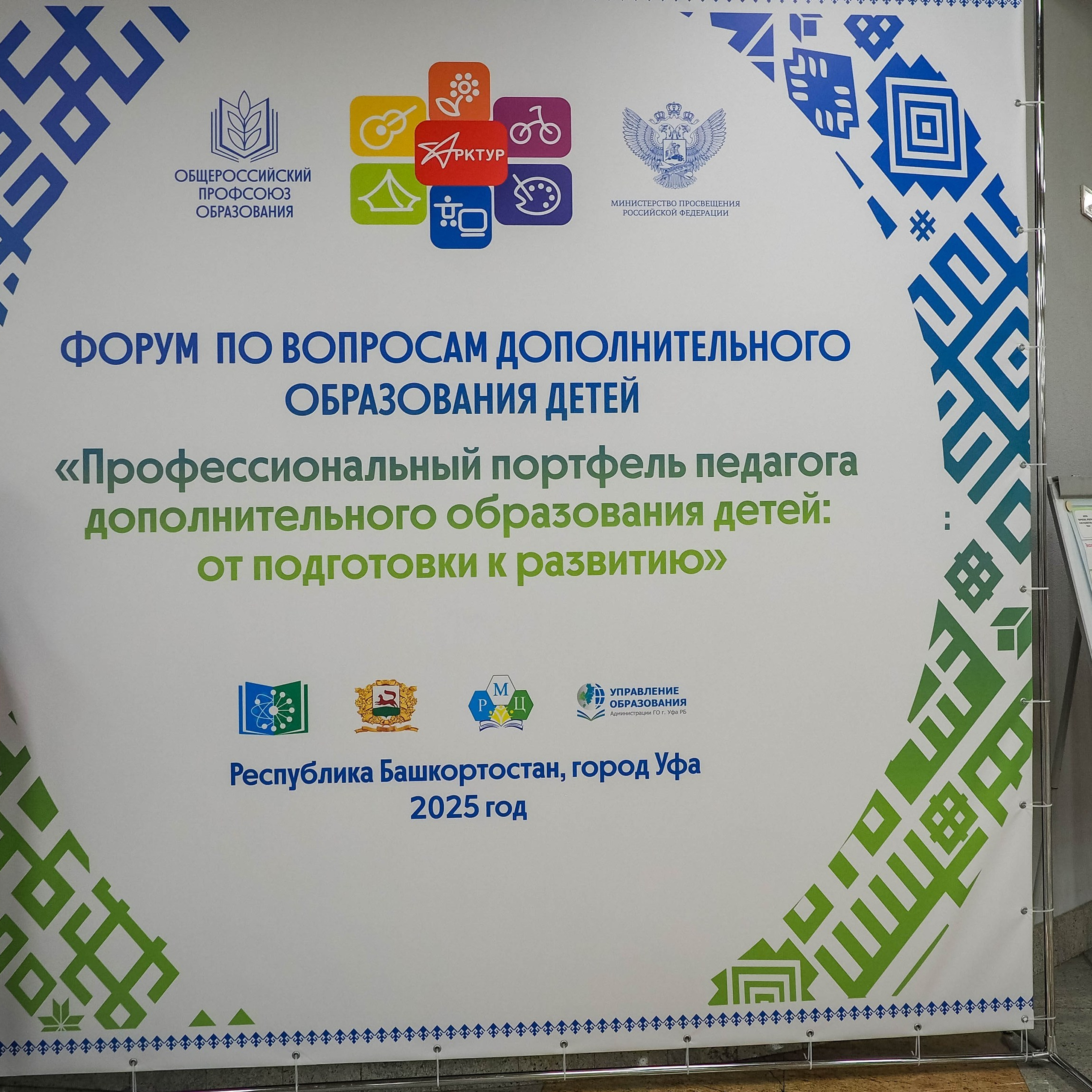 Всероссийский профессиональный конкурс «Арктур». Галерея ПрофАС