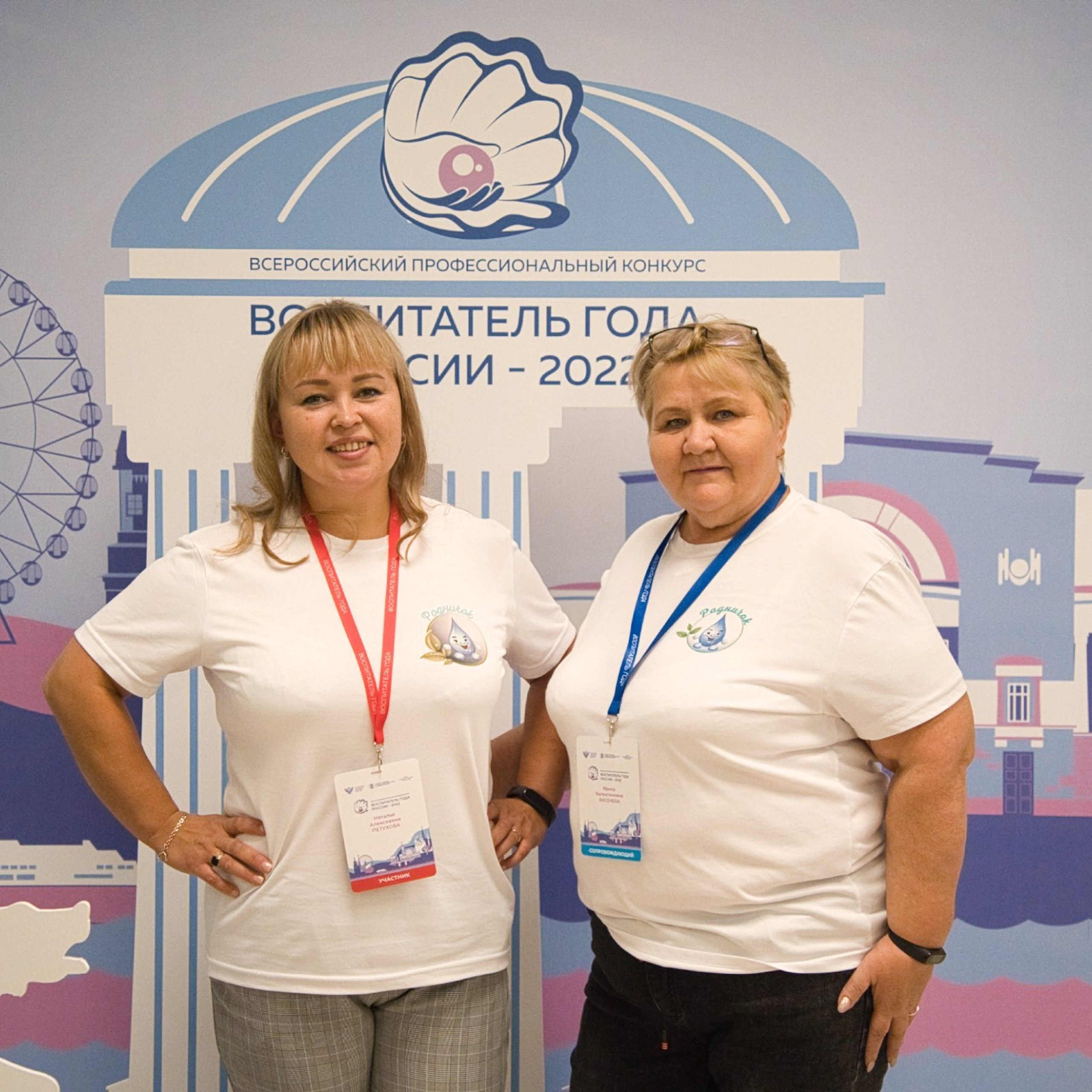 Конкурс Воспитатель года. Галерея ПрофАС