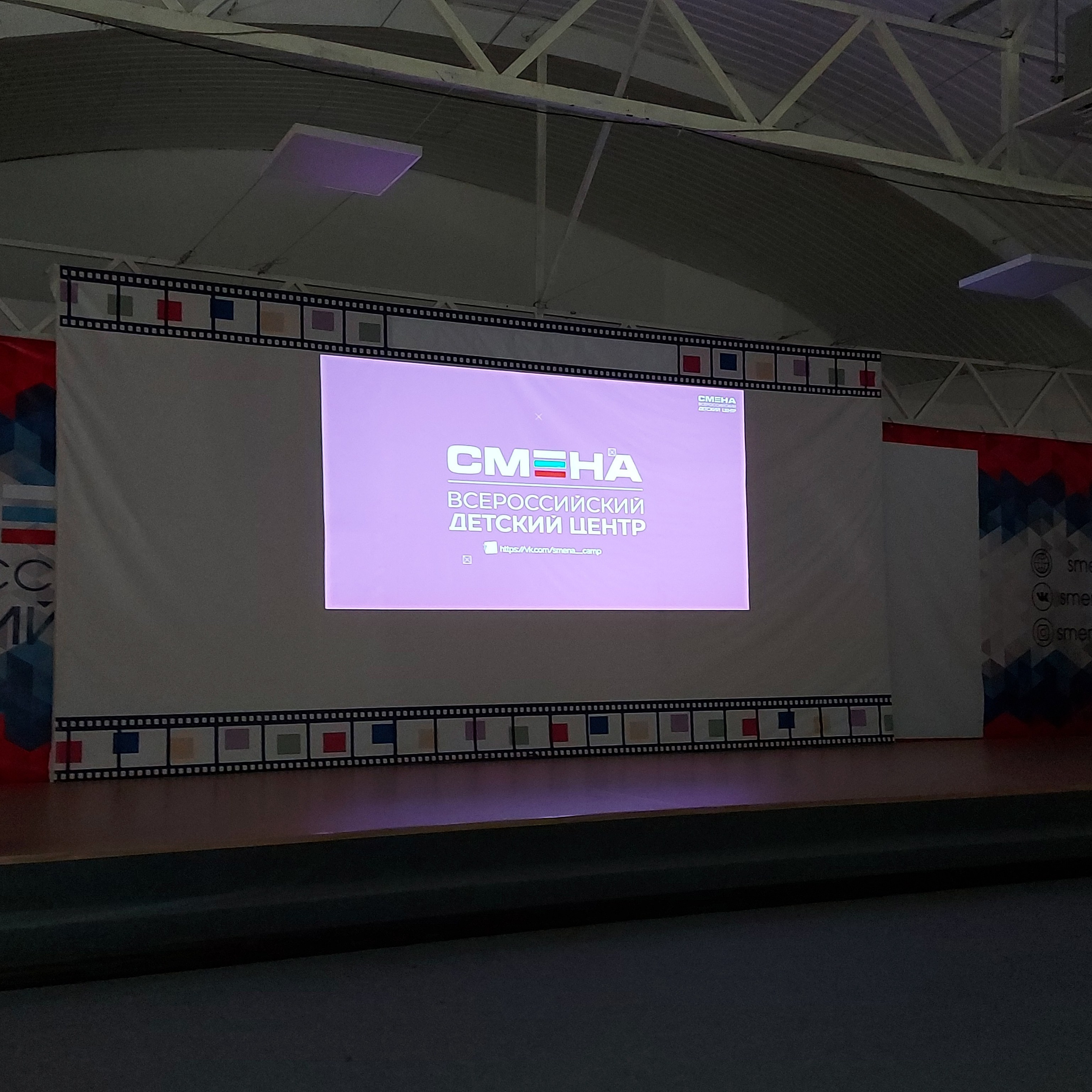 ВДЦ Смена Педагогический навигатор. Галерея ПрофАС