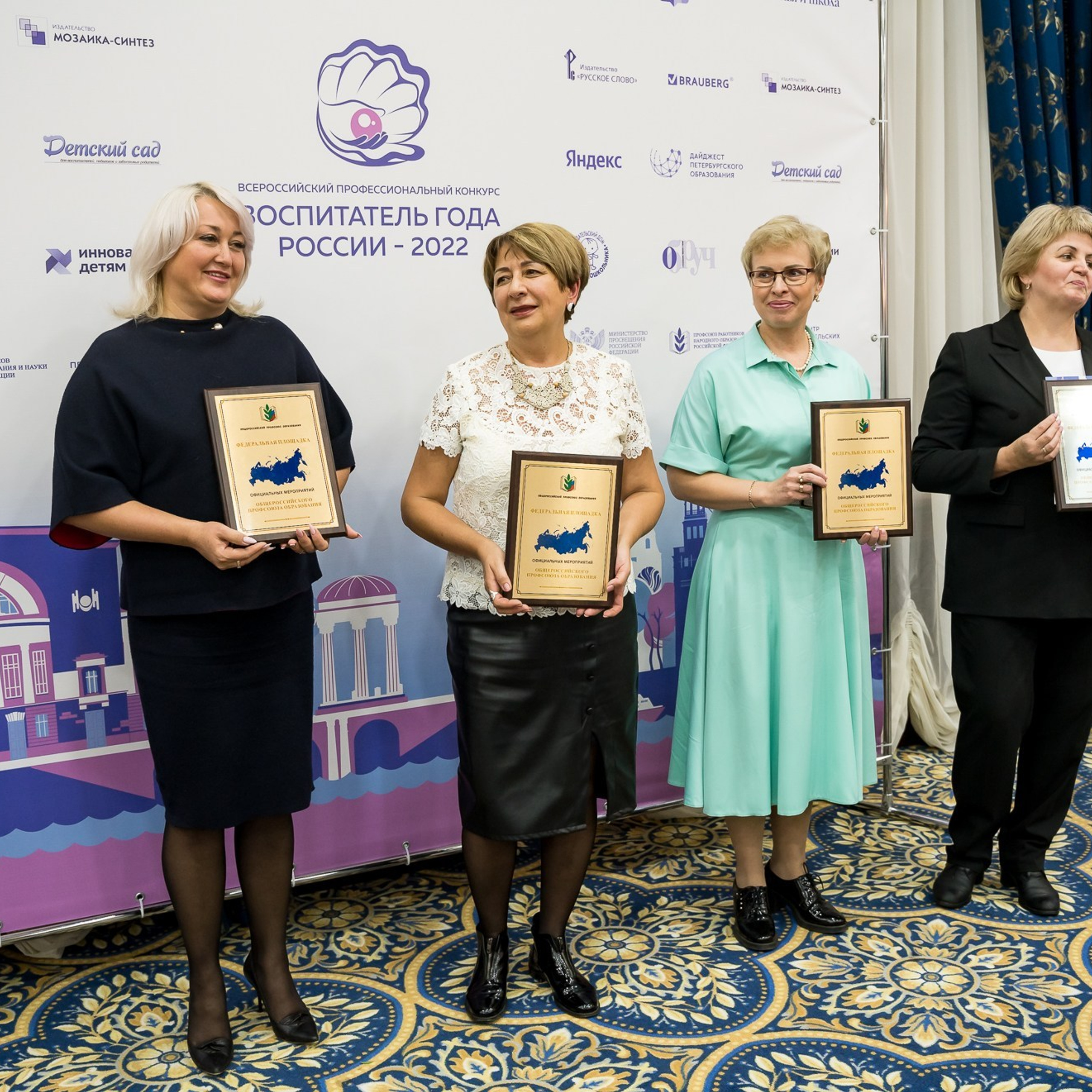 Конкурс Воспитатель года. Галерея ПрофАС