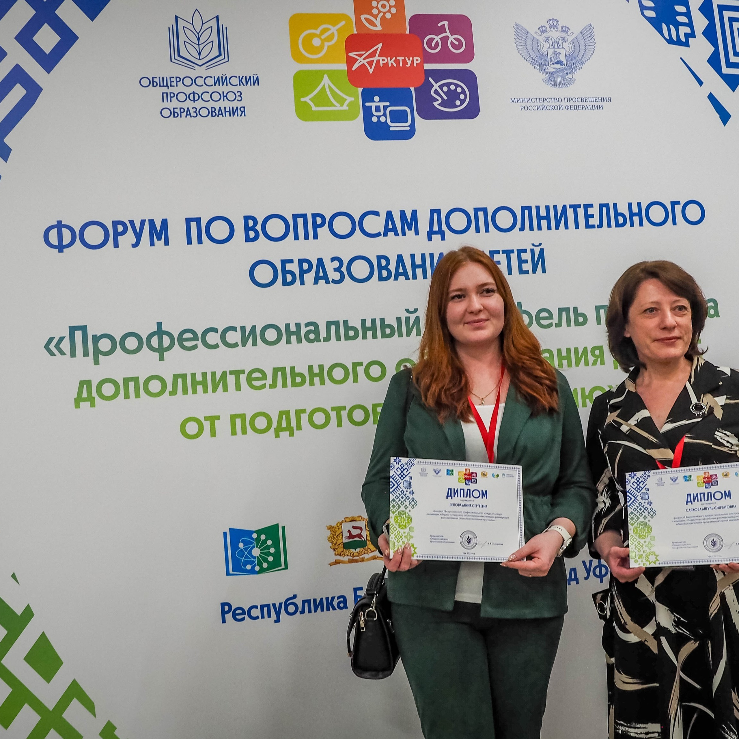 Всероссийский профессиональный конкурс «Арктур». Галерея ПрофАС