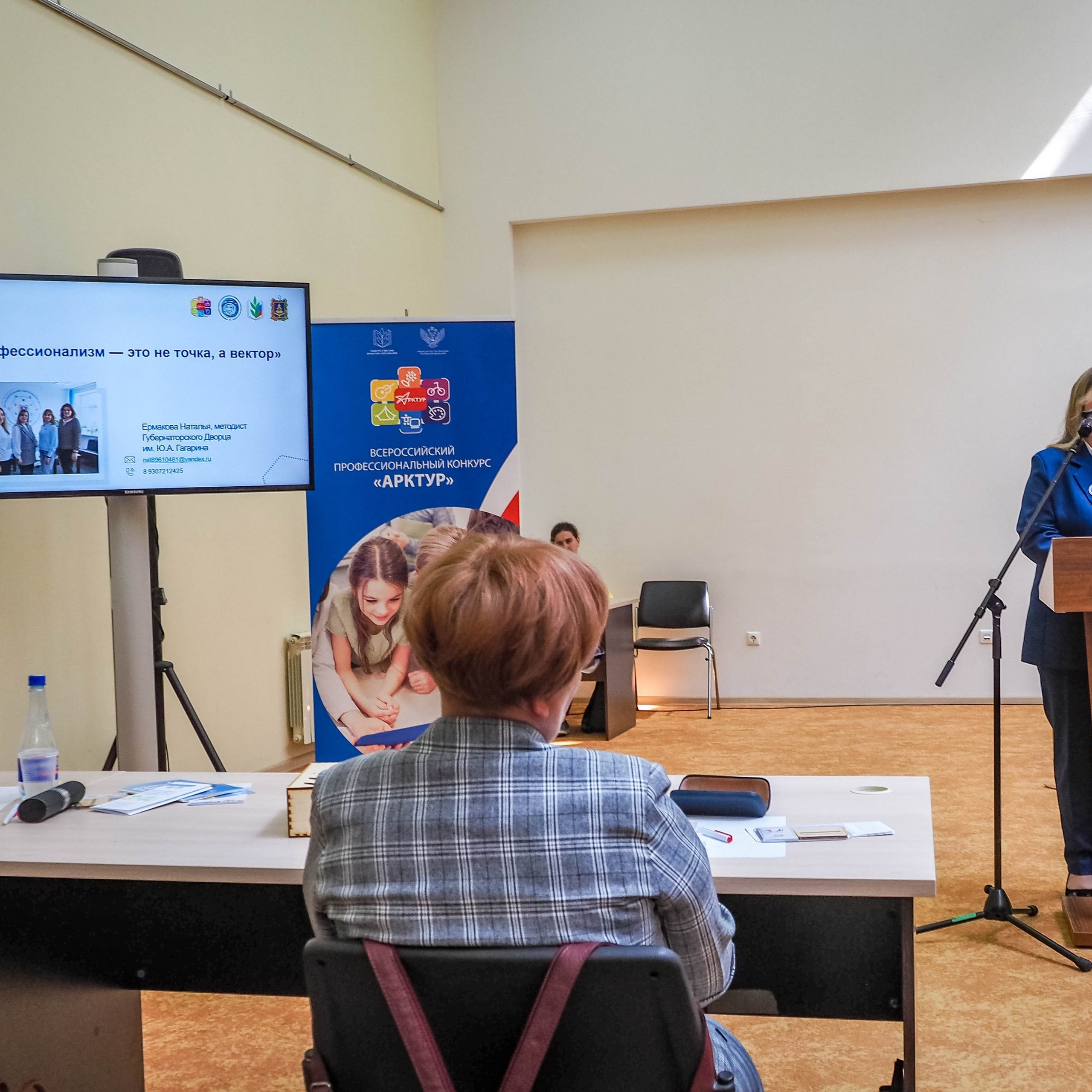 Всероссийский профессиональный конкурс «Арктур». Галерея ПрофАС