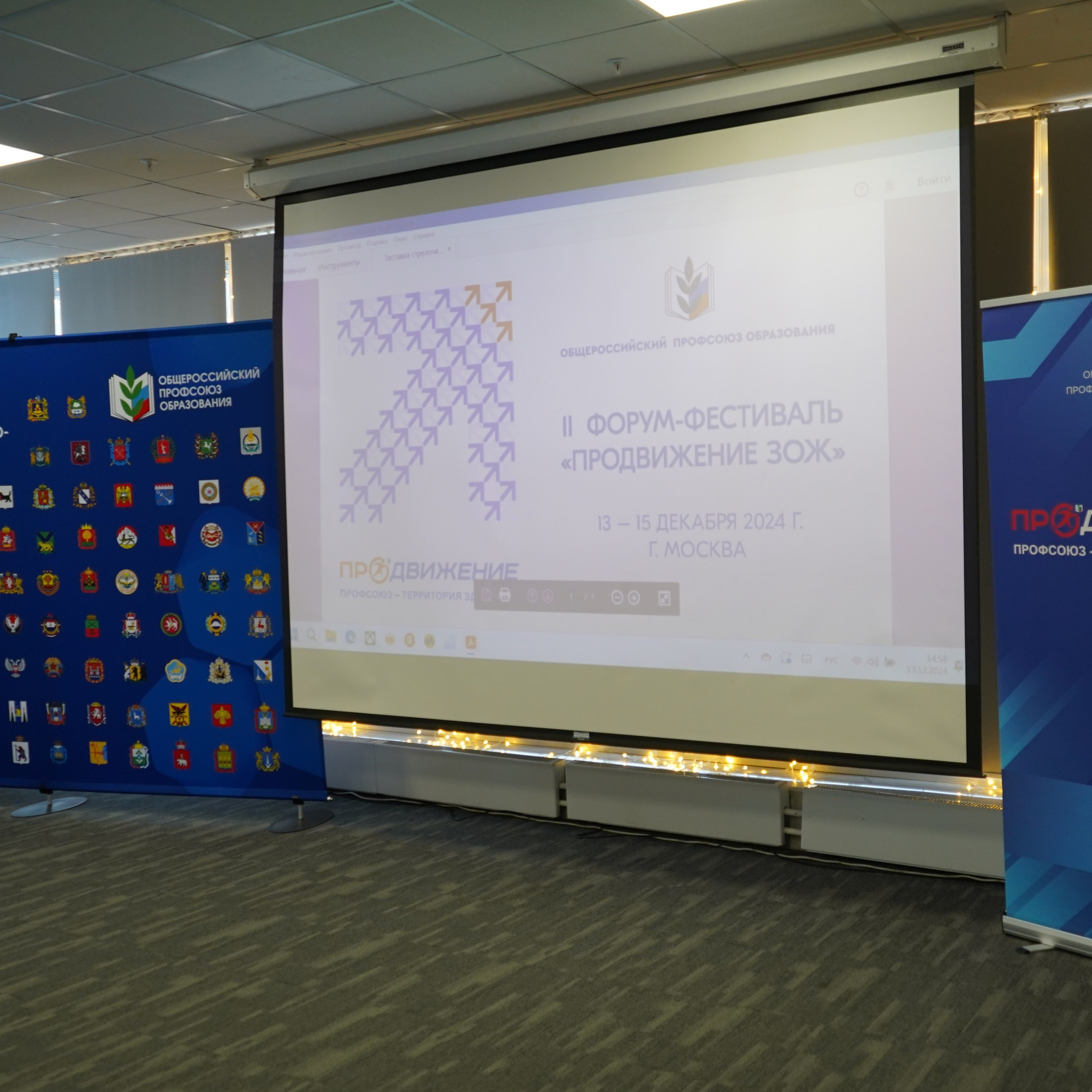 Форум-фестиваль «ПРОдвижение ЗОЖ». Галерея ПрофАС