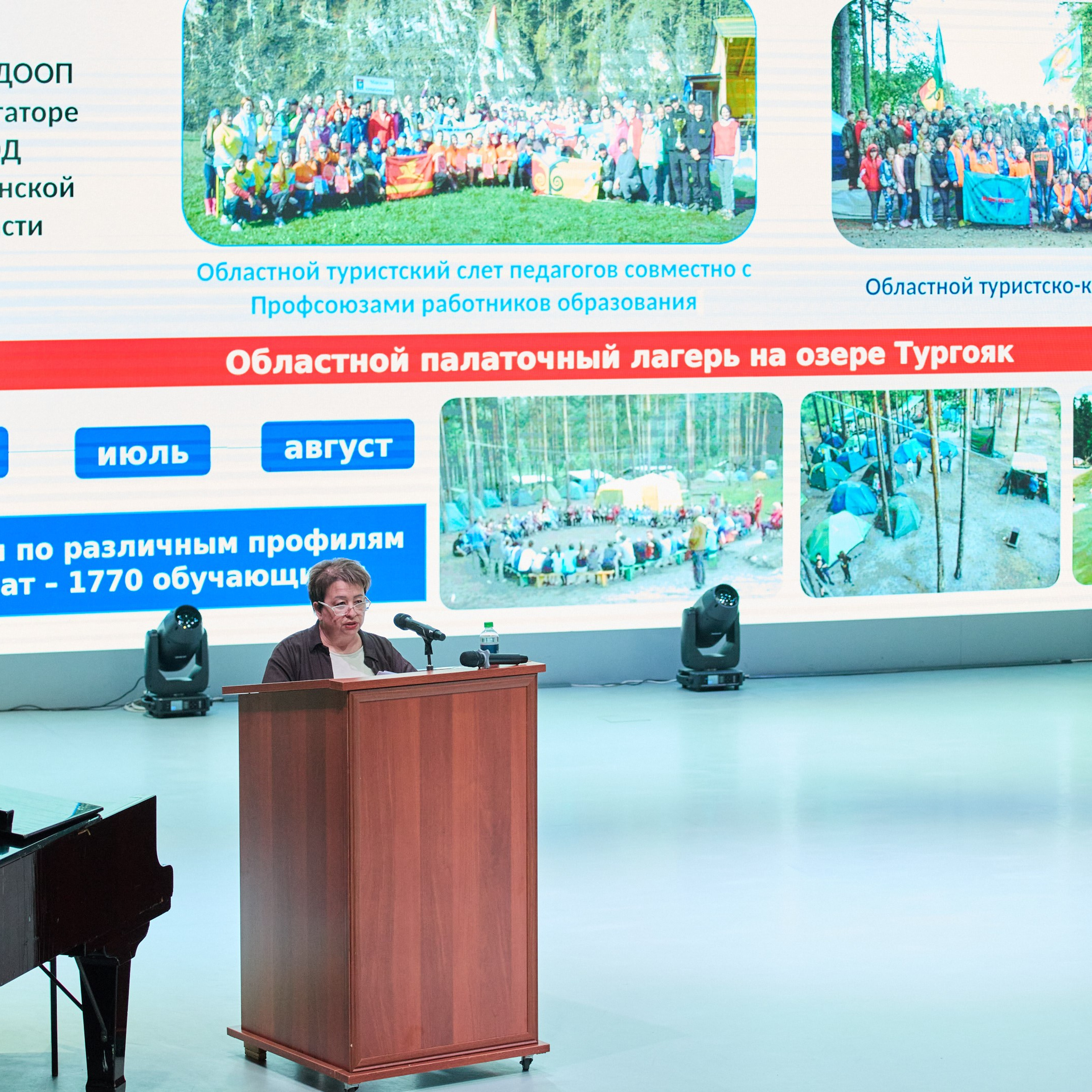 Всероссийский профессиональный конкурс «Арктур». Галерея ПрофАС