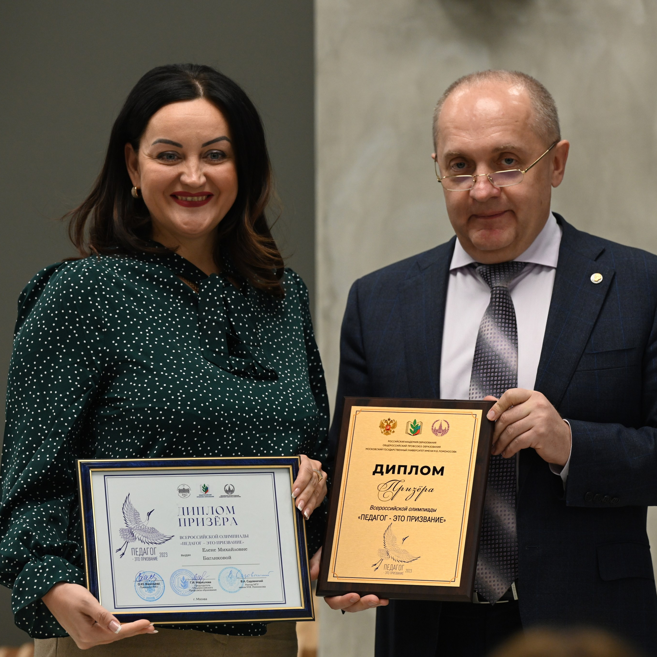 Олимпиада Педагог — это призвание. Галерея ПрофАС