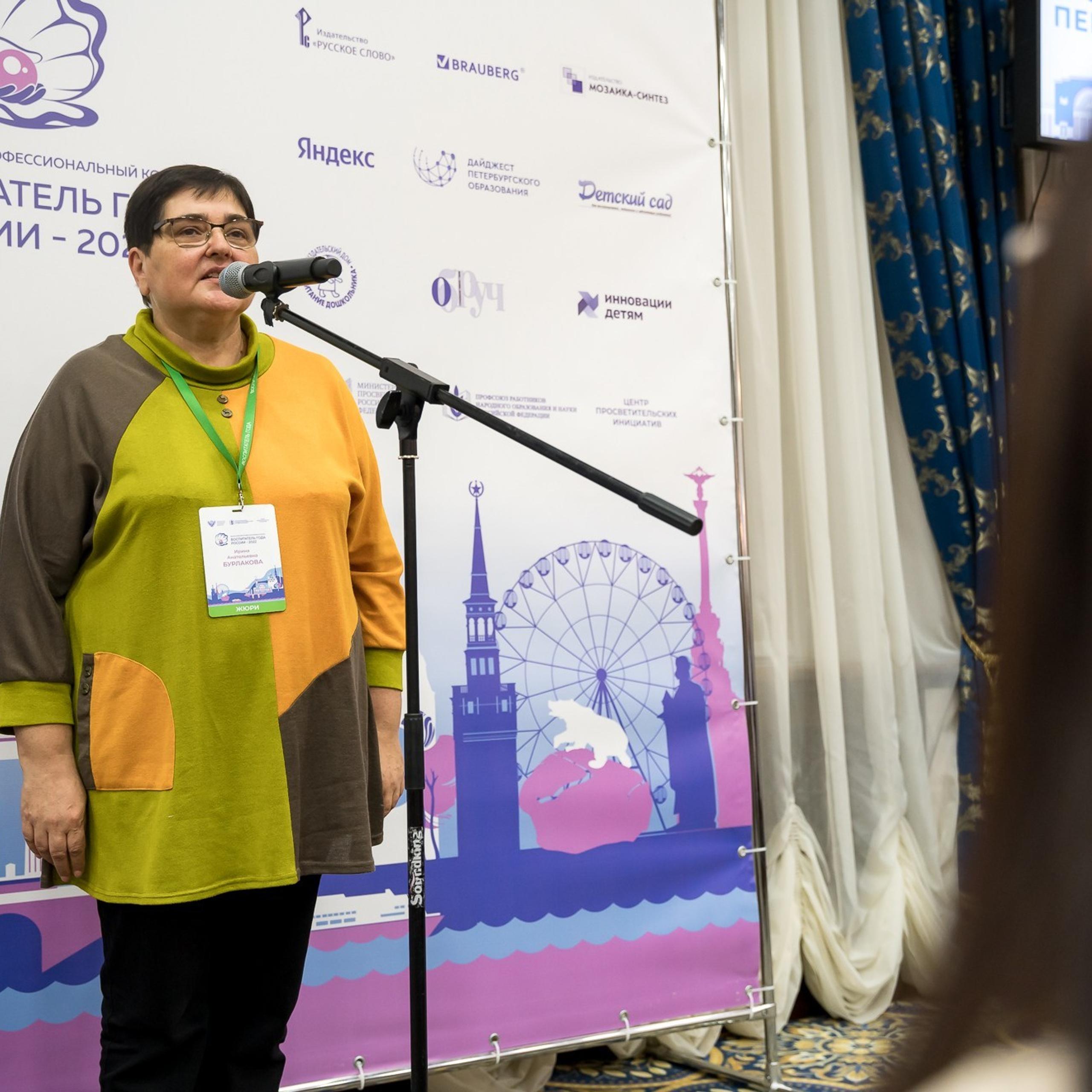 Конкурс Воспитатель года. Галерея ПрофАС