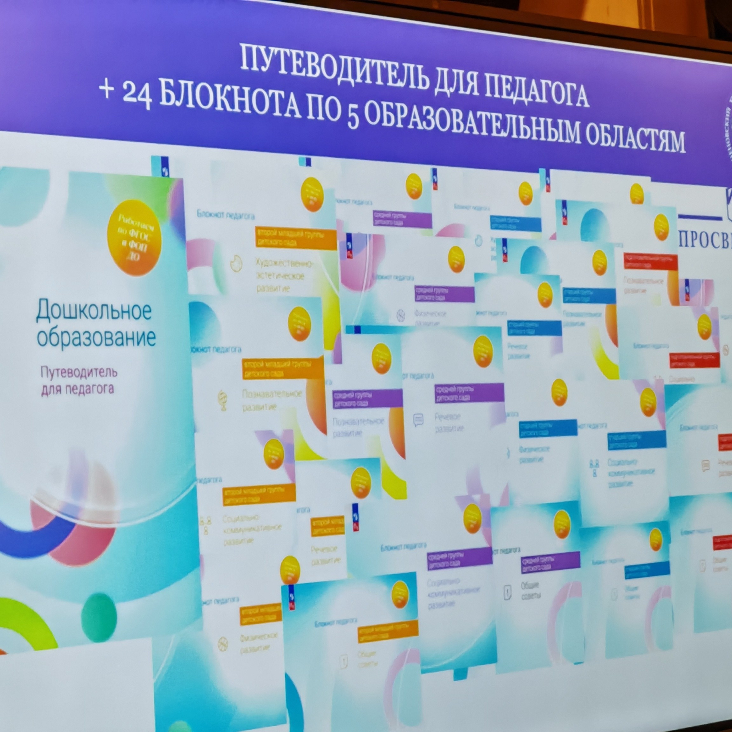 Фестиваль клубов дошкольных образовательных учреждений «ОРБИТА ПРОФЕССИОНАЛОВ — 2025». Галерея ПрофАС